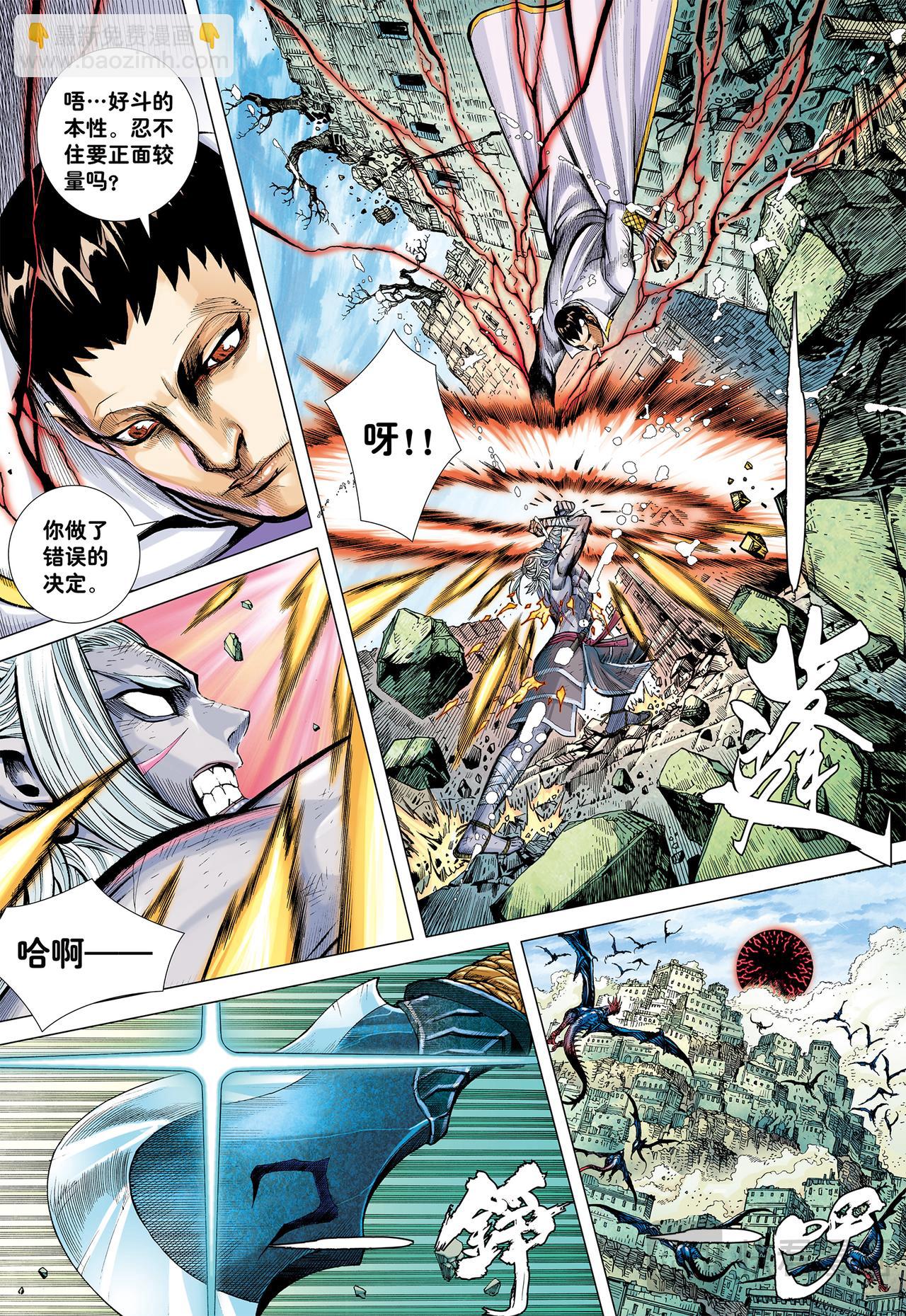 阿修罗魔拳-第57话