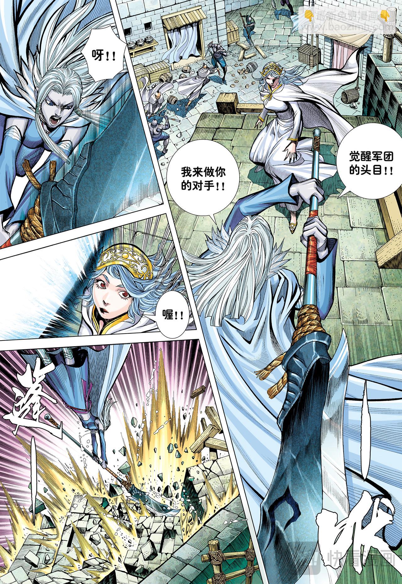 阿修罗魔拳-第57话