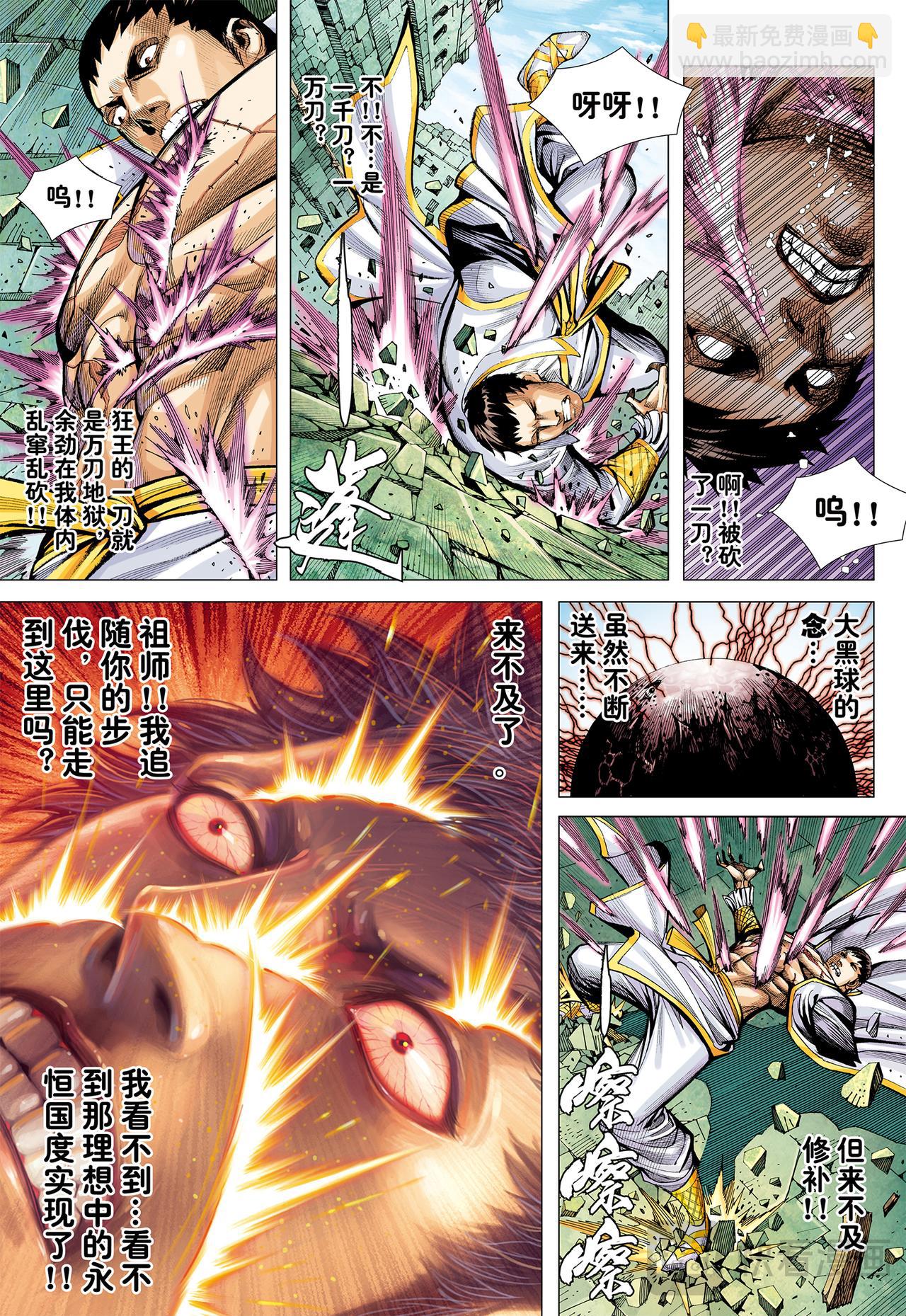 狂、狂、狂-第59话