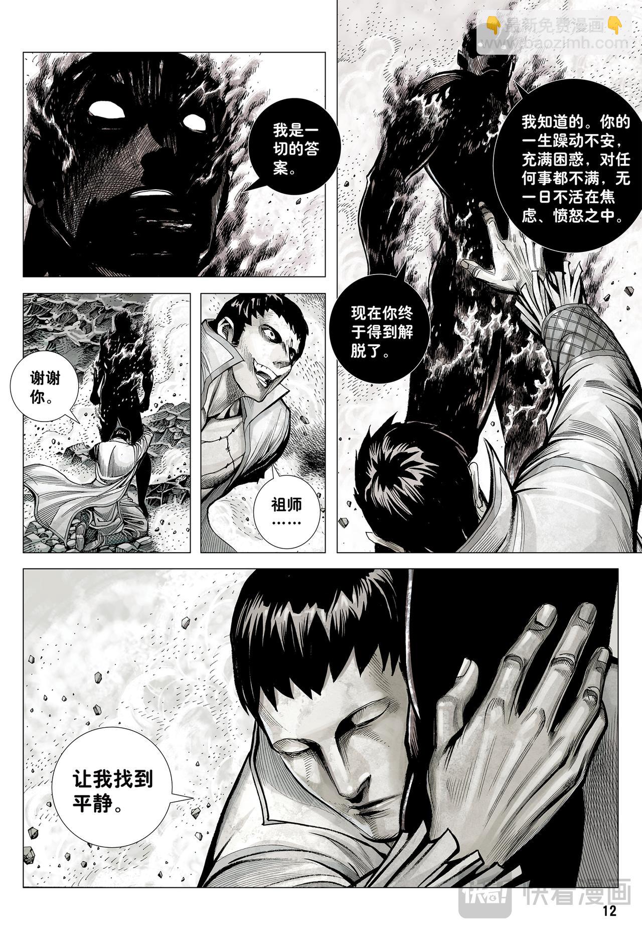 狂、狂、狂-第59话