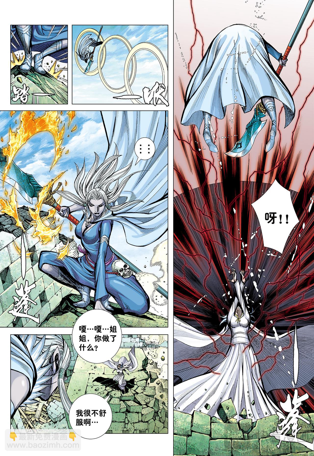 狂、狂、狂-第59话