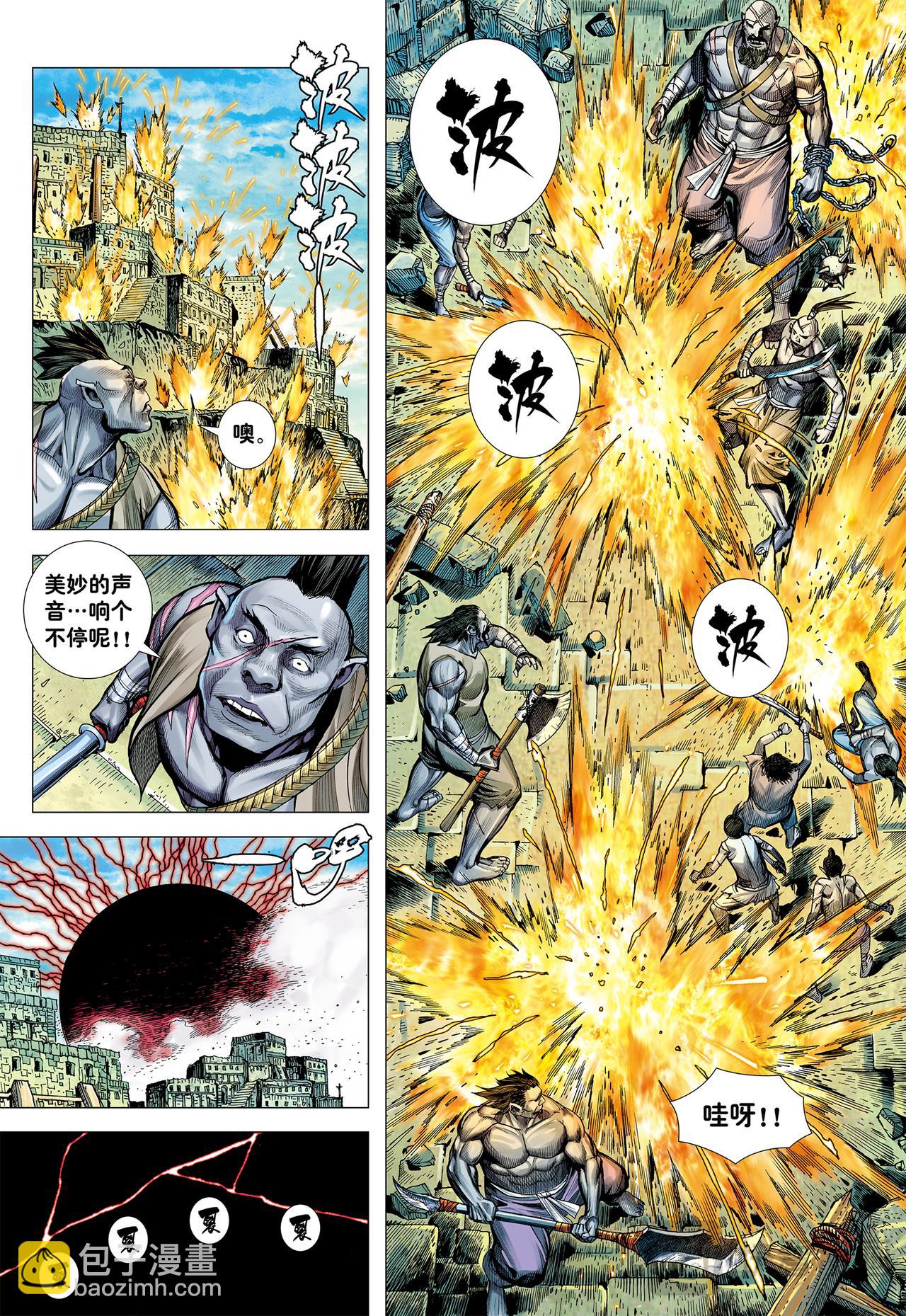 狂、狂、狂-第59话