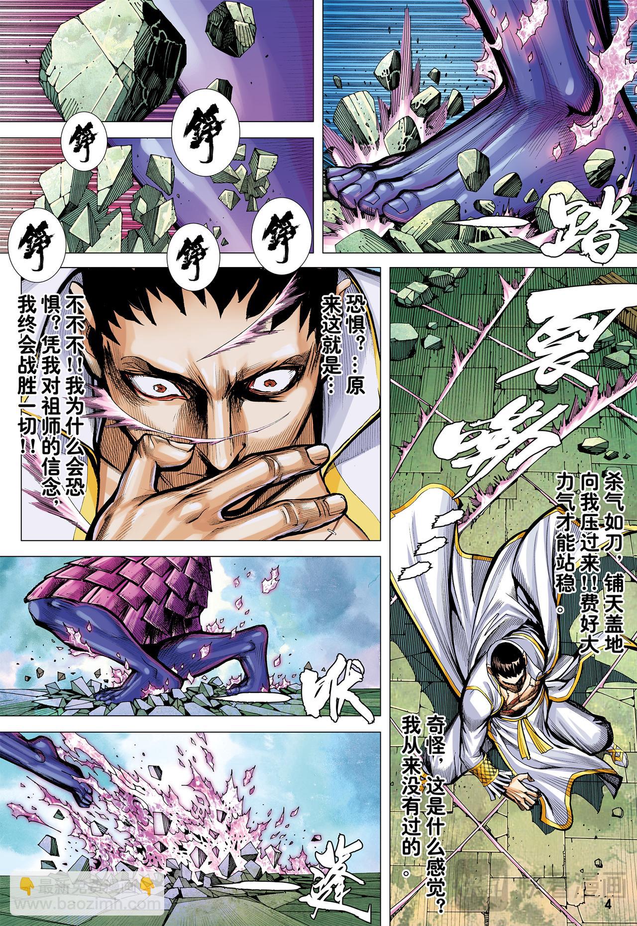 狂、狂、狂-第59话