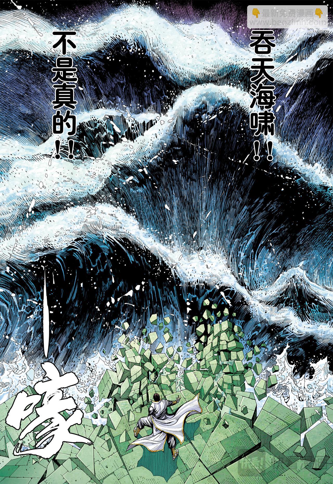 狂、狂、狂-第59话