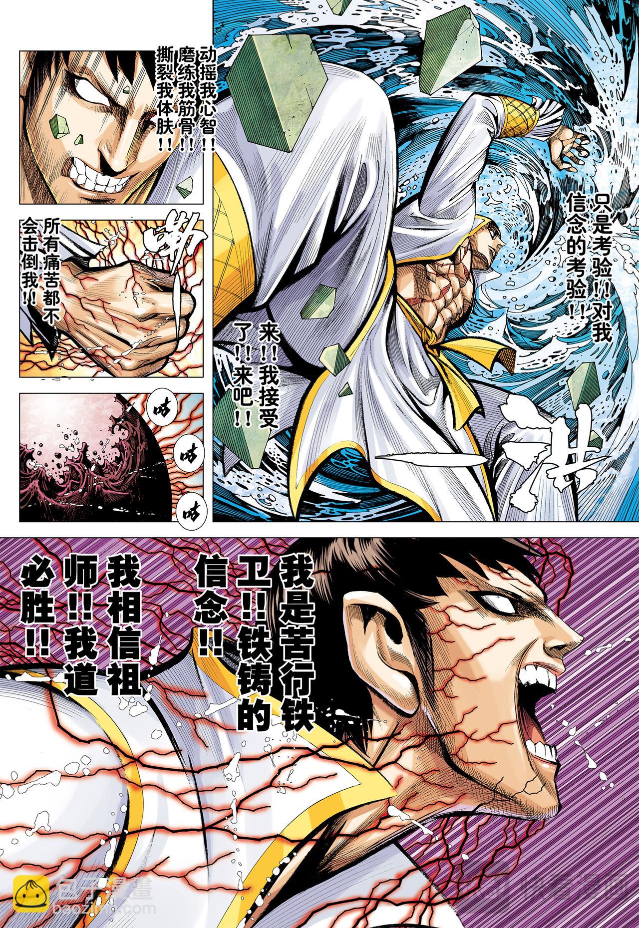 狂、狂、狂-第59话