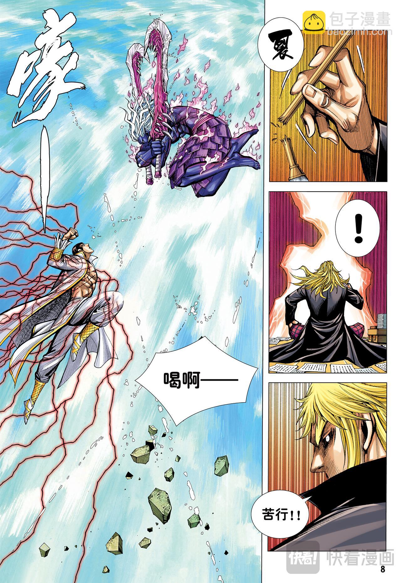 狂、狂、狂-第59话