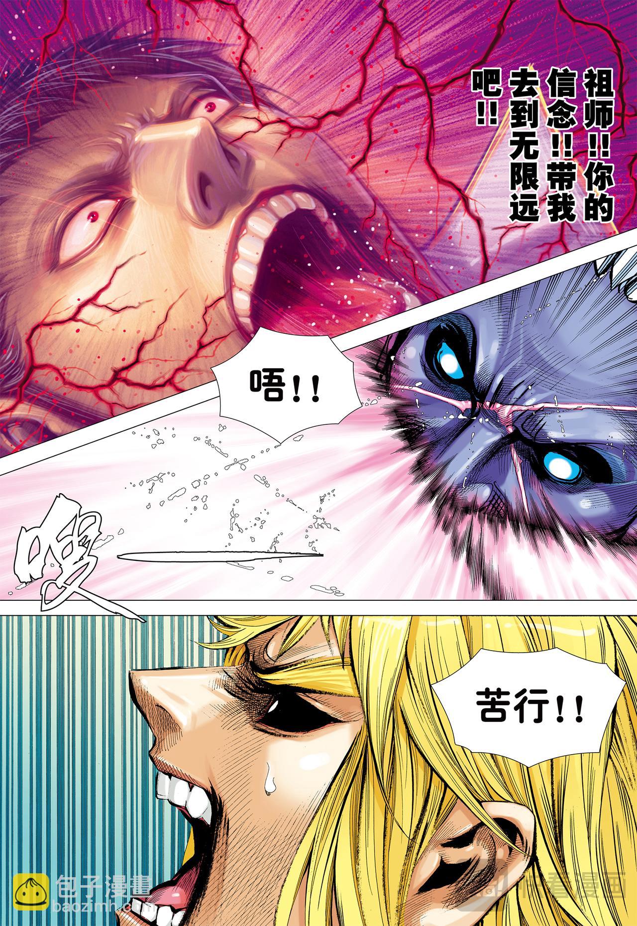 狂、狂、狂-第59话