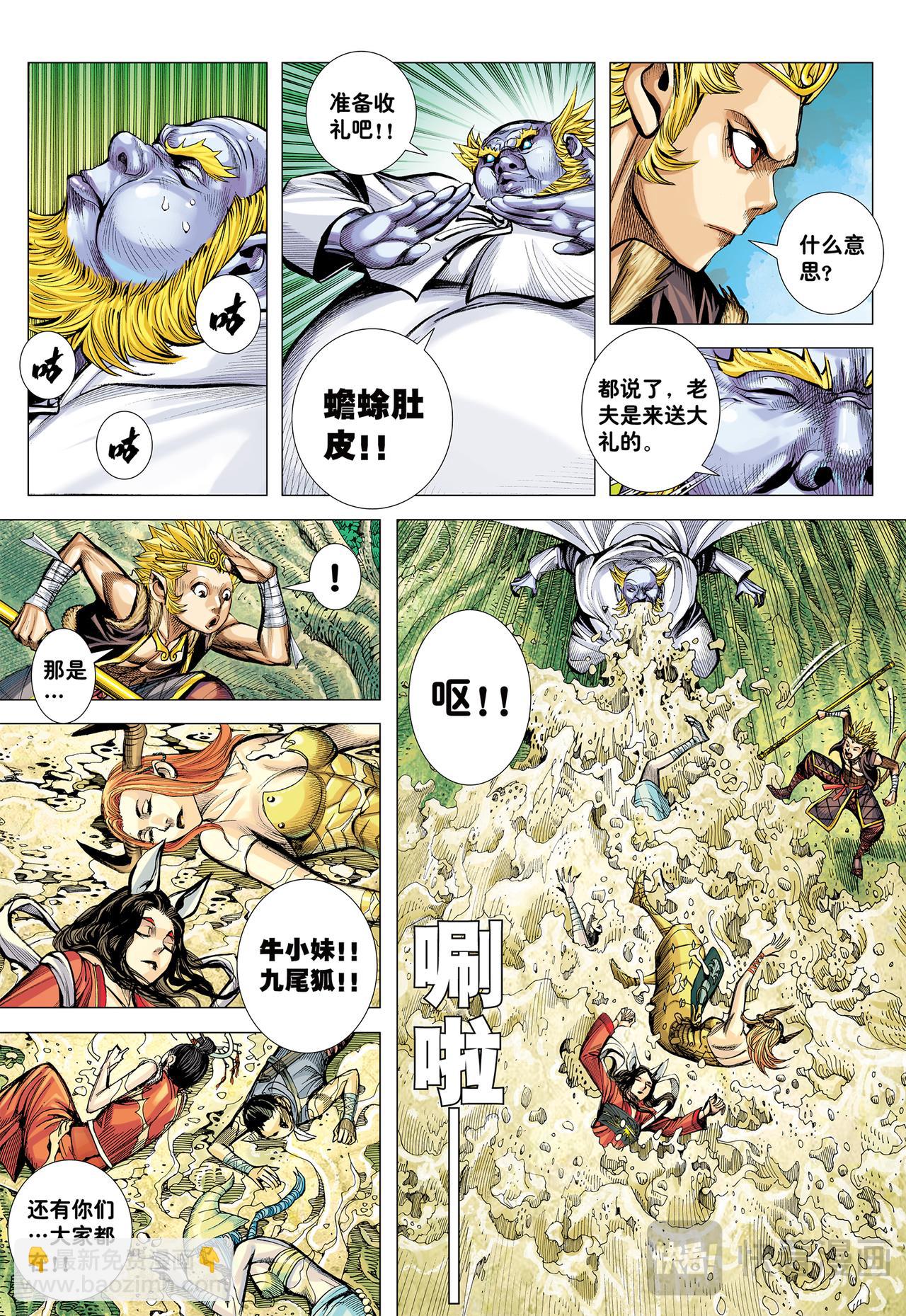 大集结（再次）-第63话