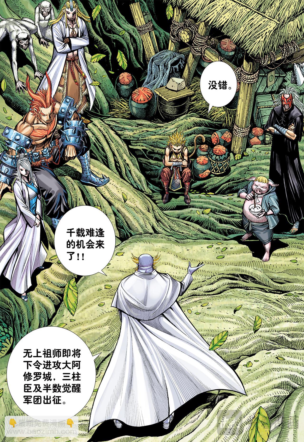 大集结（再次）-第63话