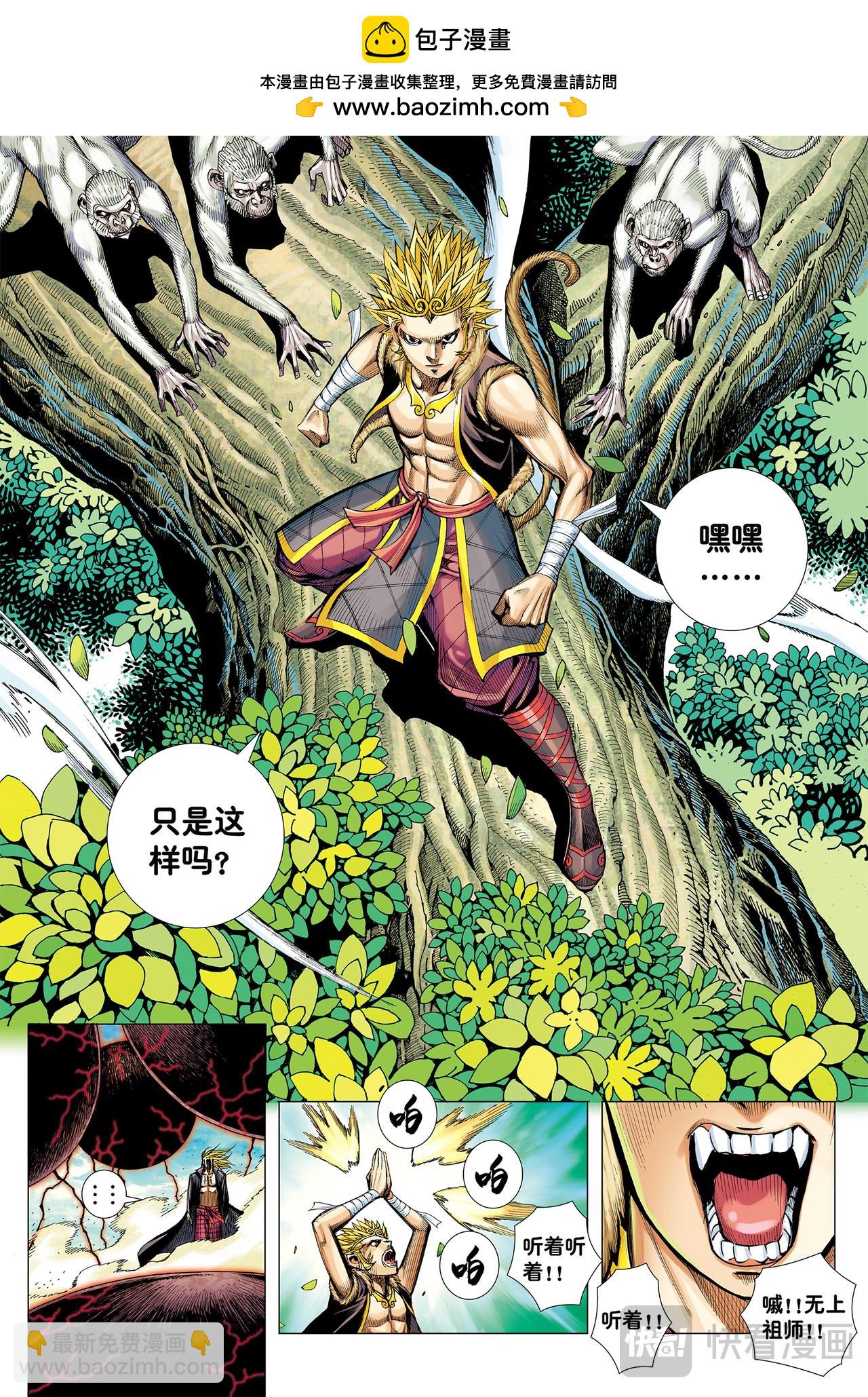 大集结（再次）-第63话