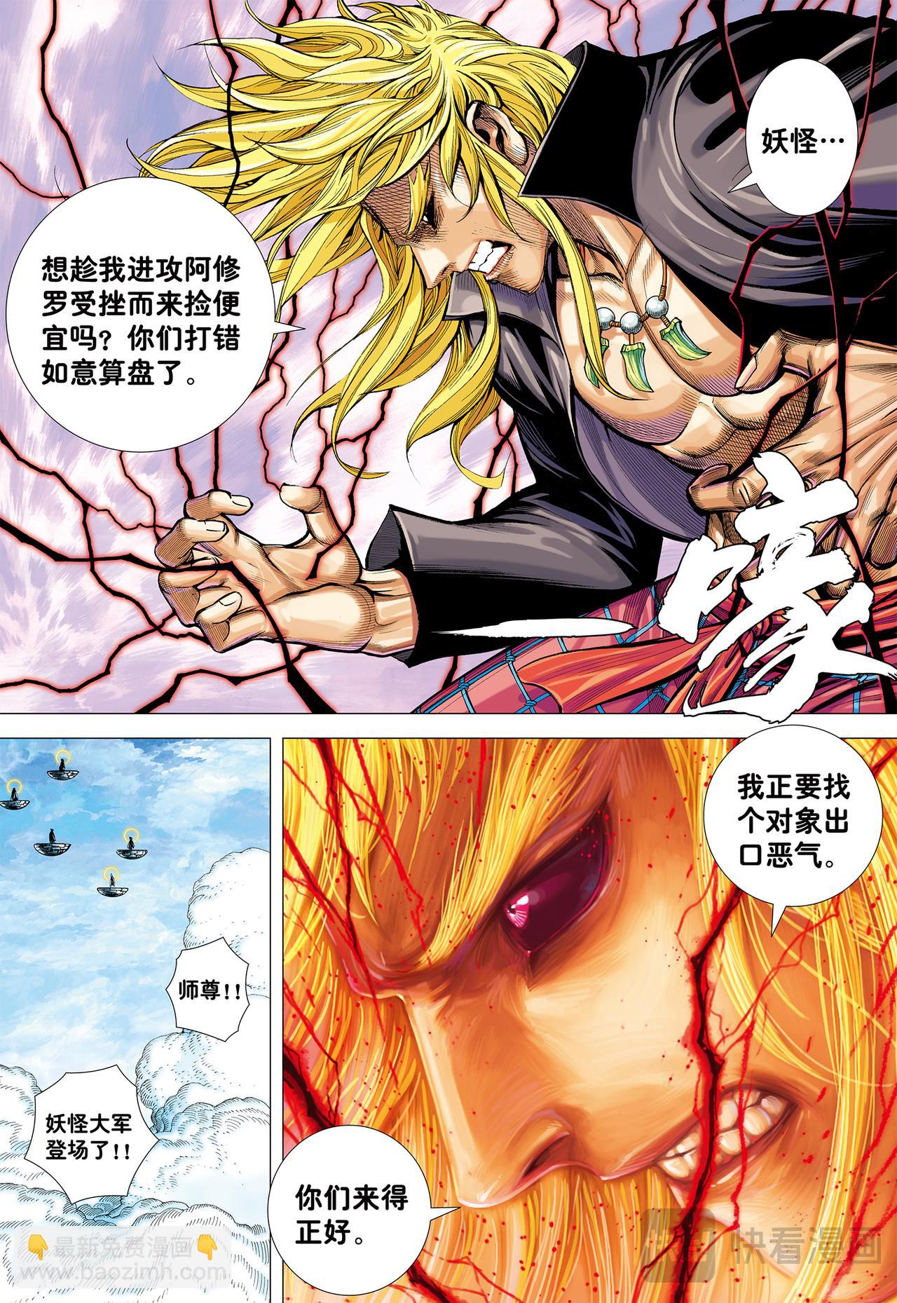 大集结（再次）-第63话