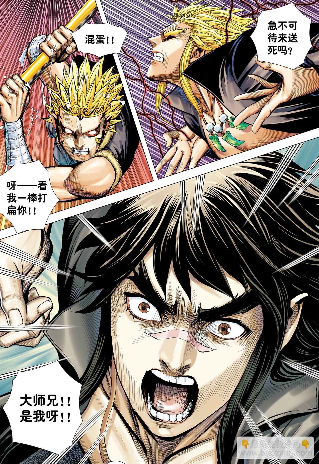 大集结（再次）-第63话