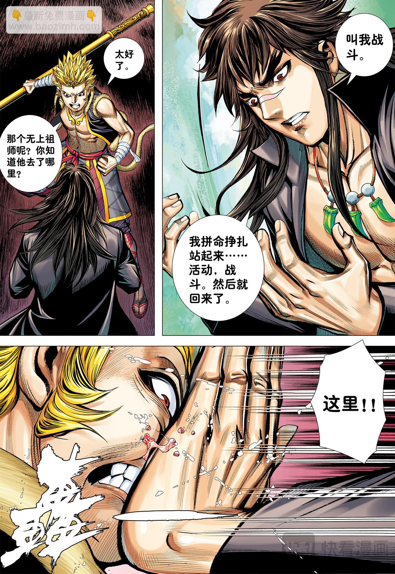 大集结（再次）-第63话