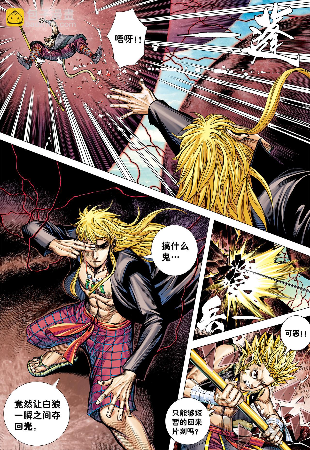 大集结（再次）-第63话