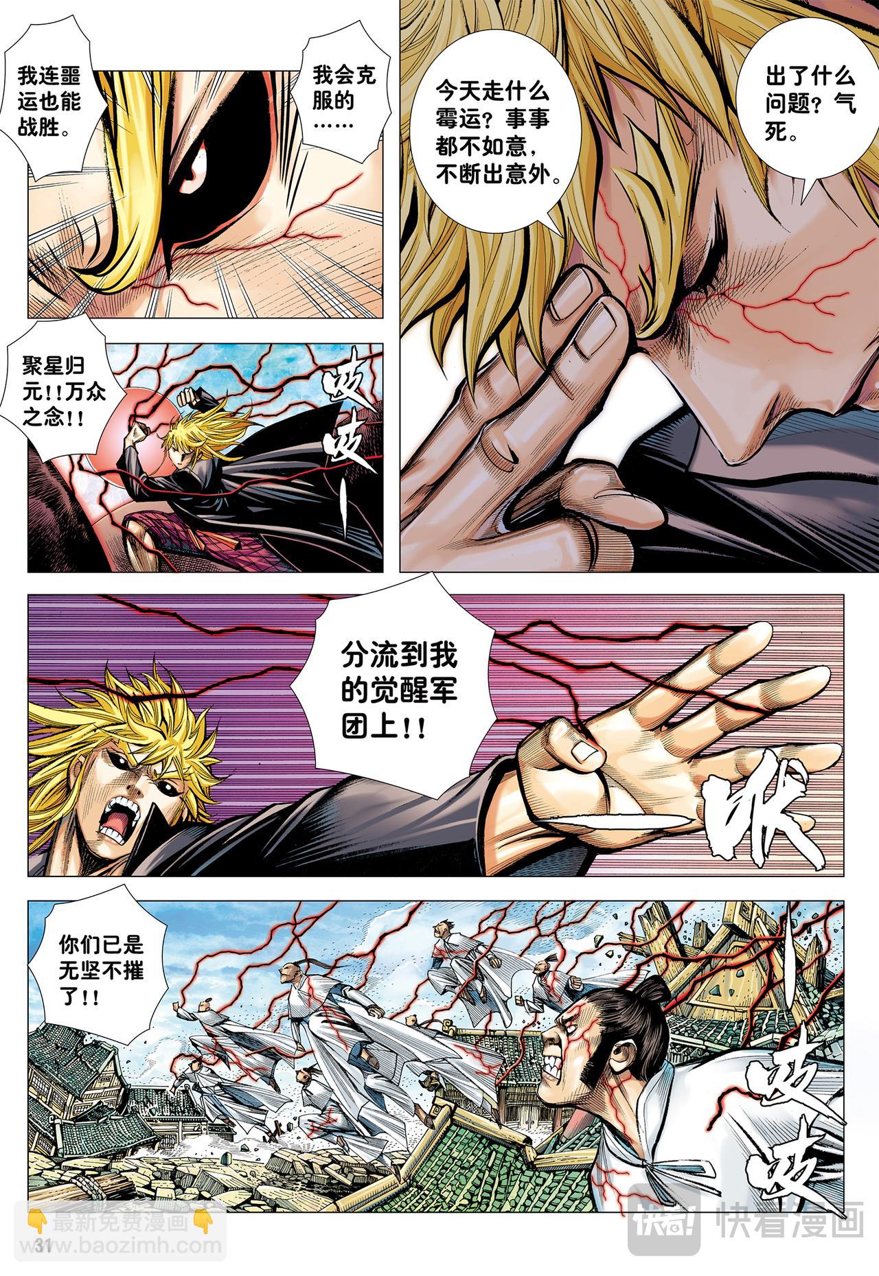 大集结（再次）-第63话