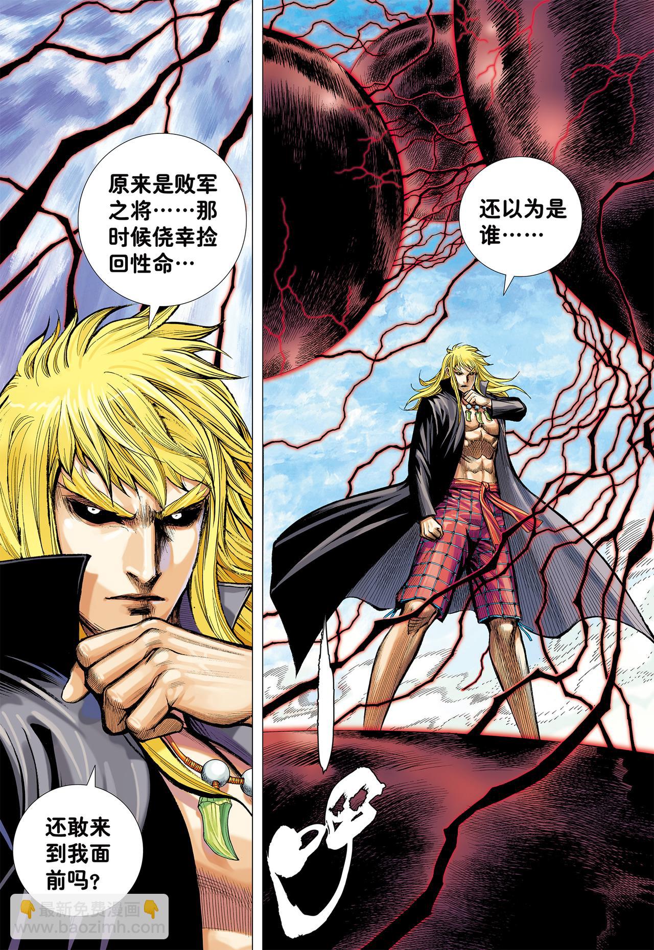 大集结（再次）-第63话