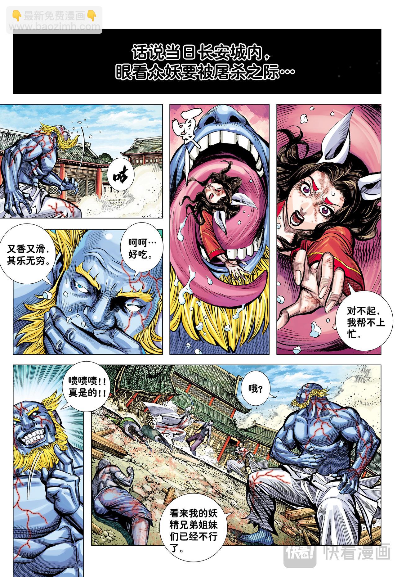 大集结（再次）-第63话