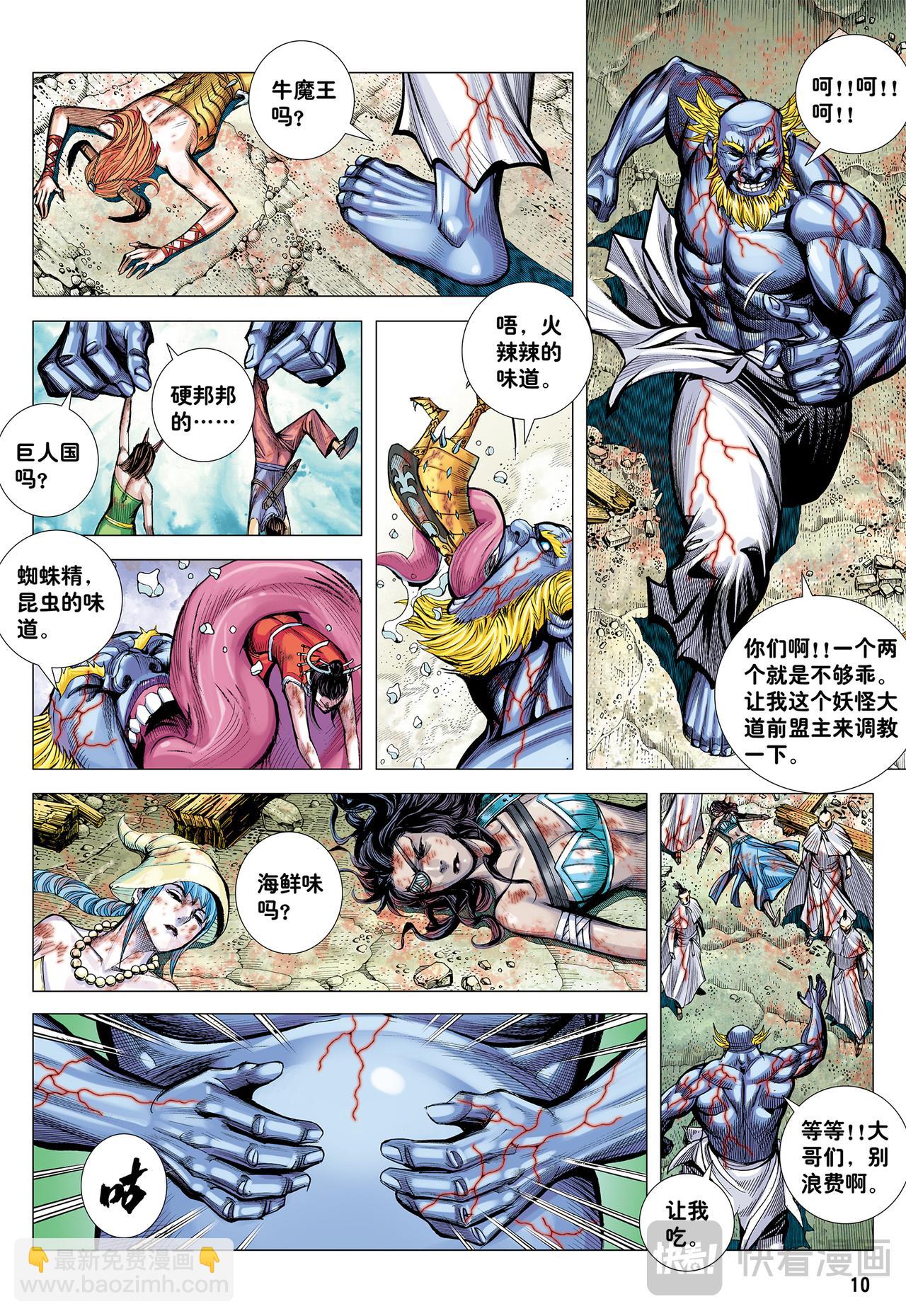 大集结（再次）-第63话