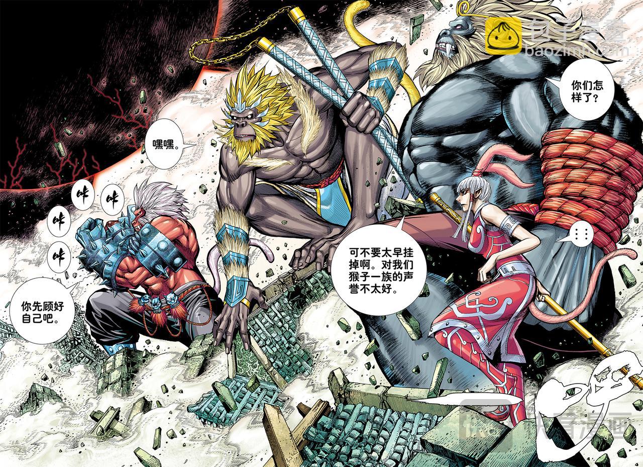 天下大治之梦-第65话