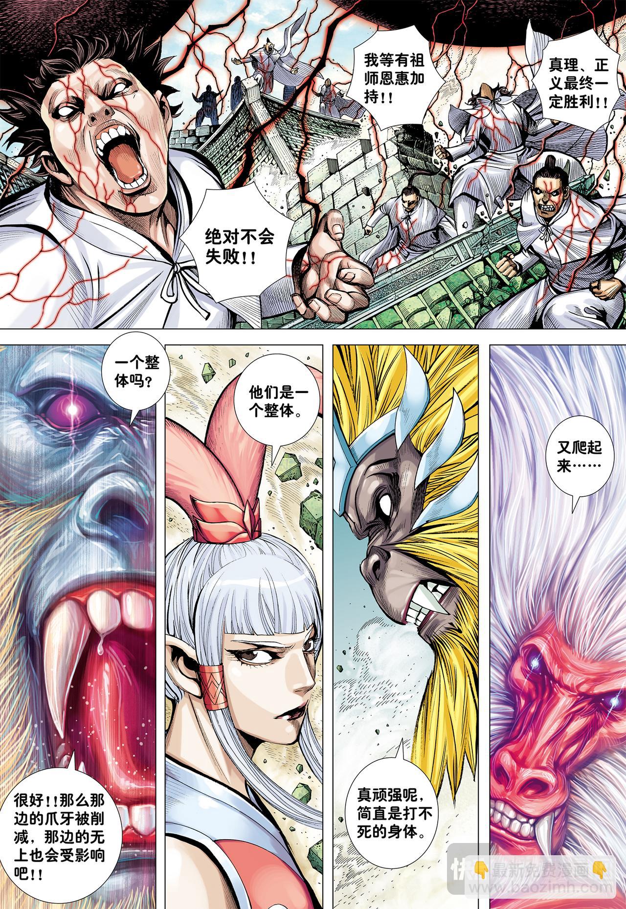 天下大治之梦-第65话