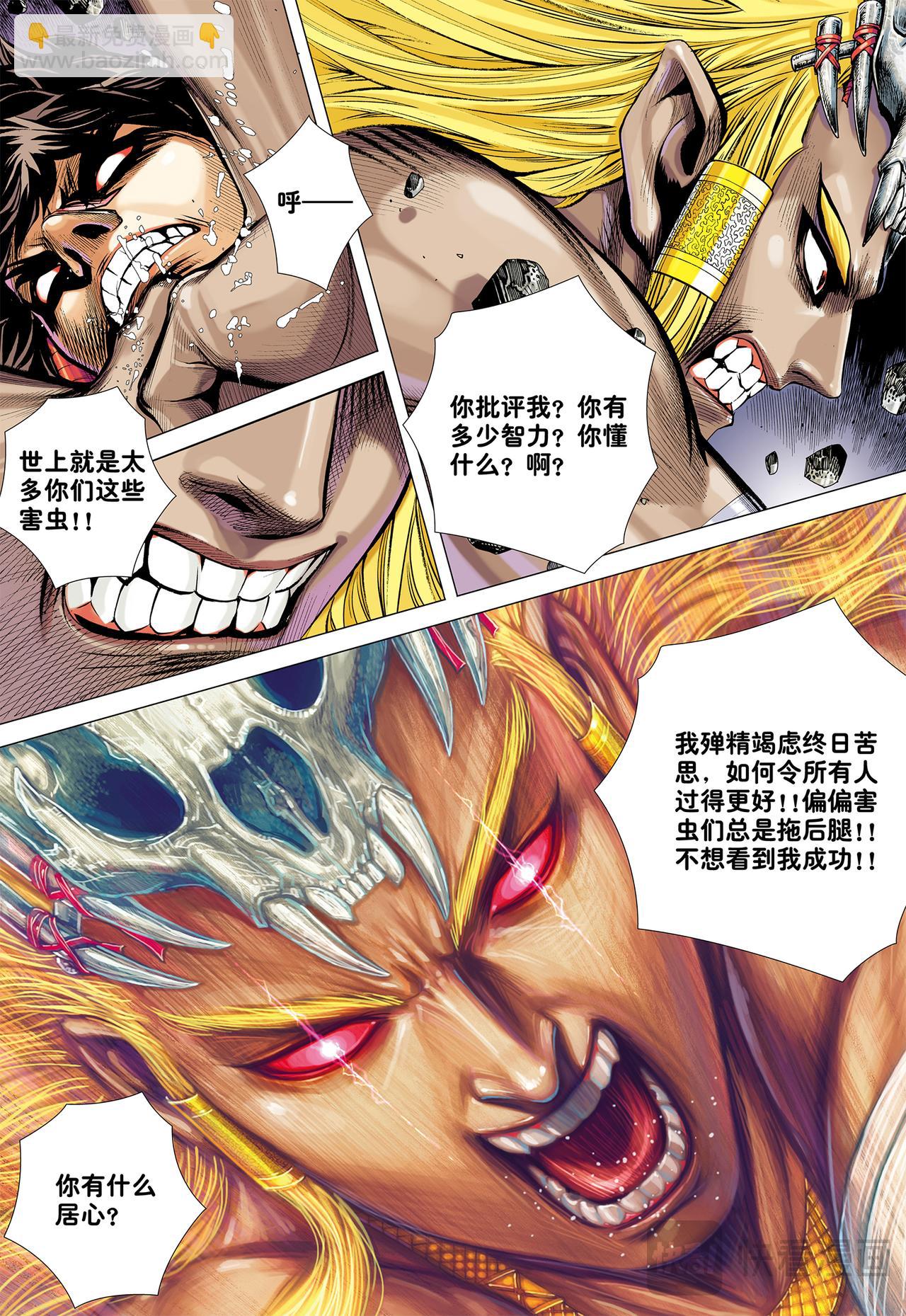 天下大治之梦-第65话