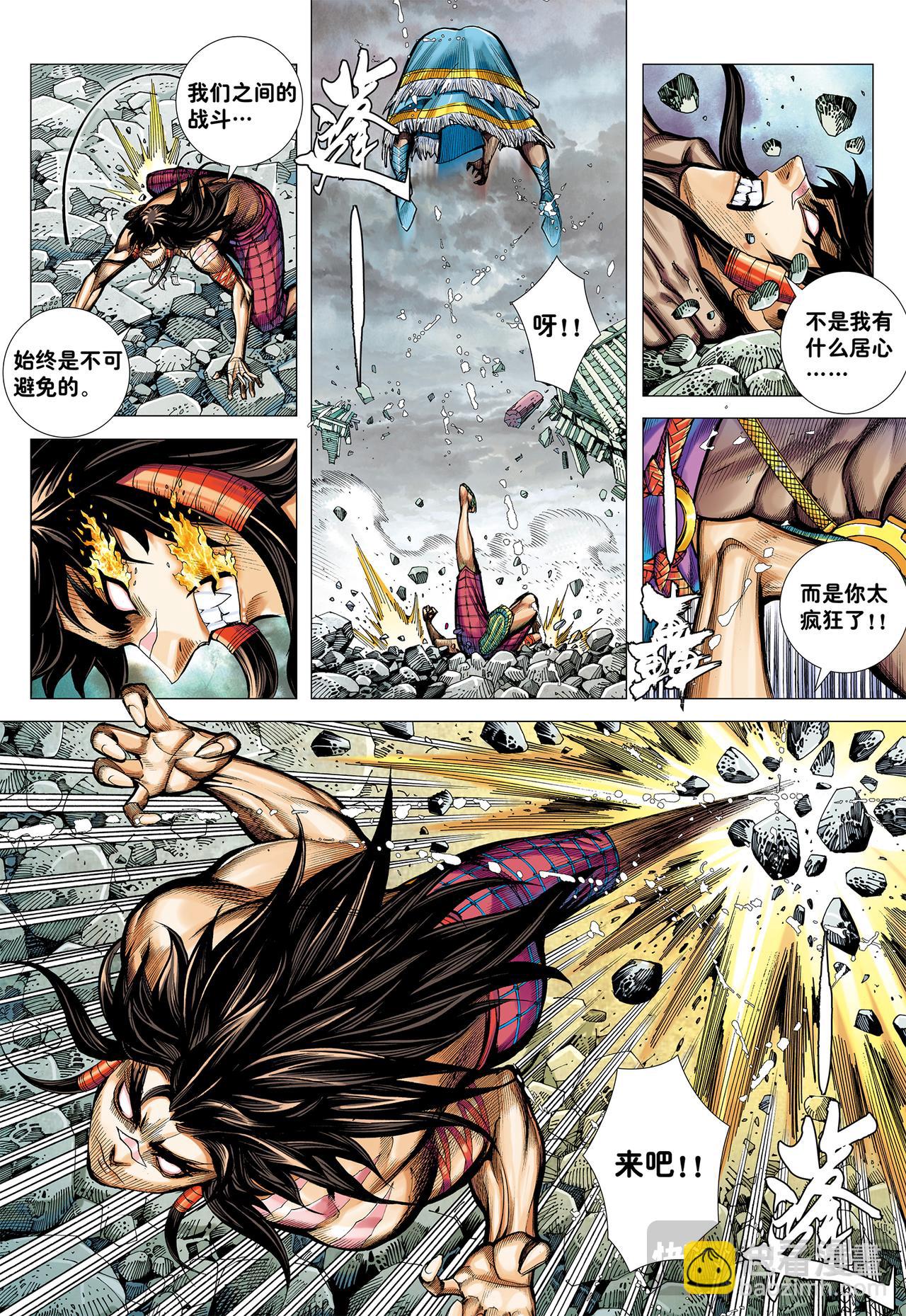 天下大治之梦-第65话