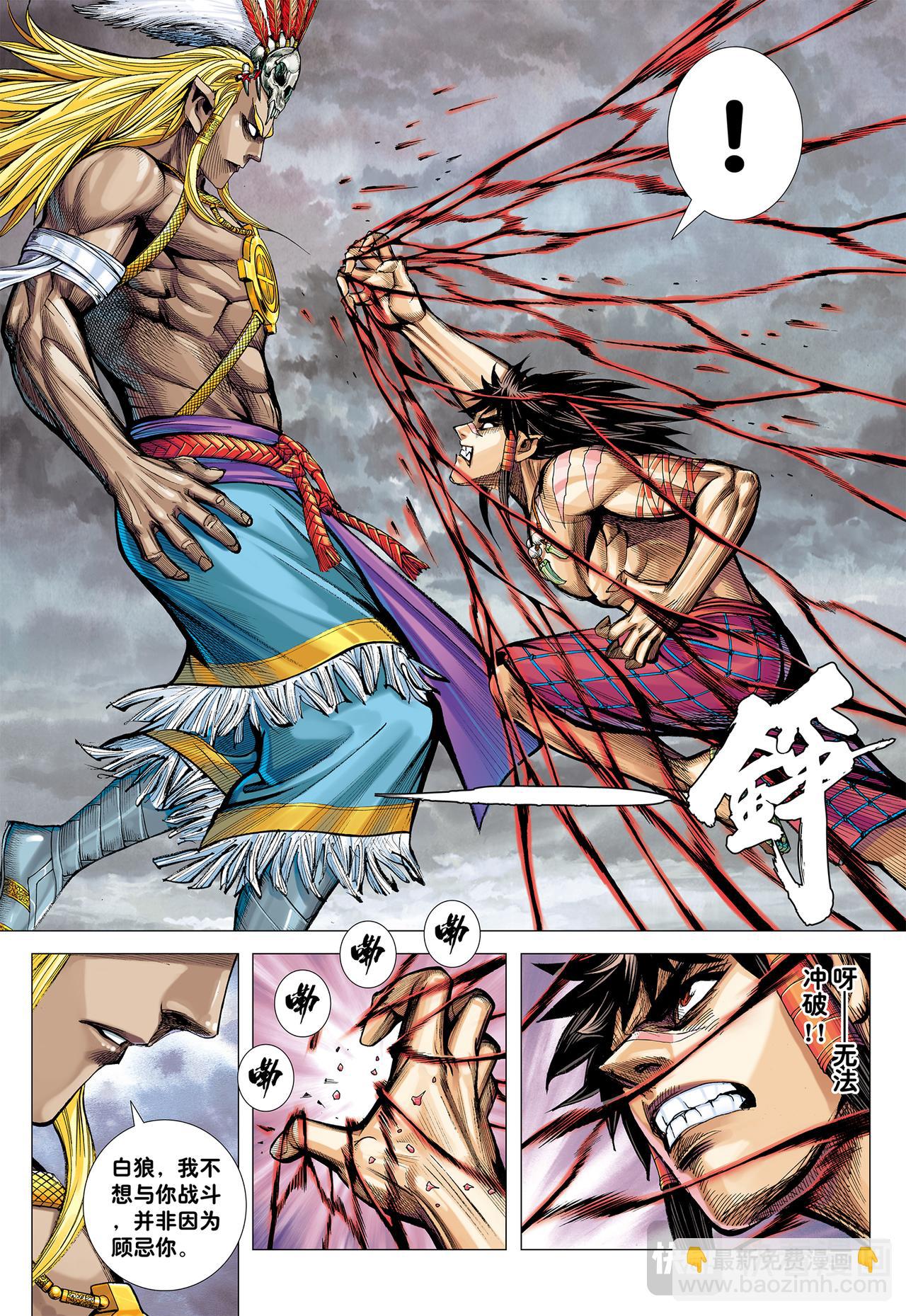 天下大治之梦-第65话