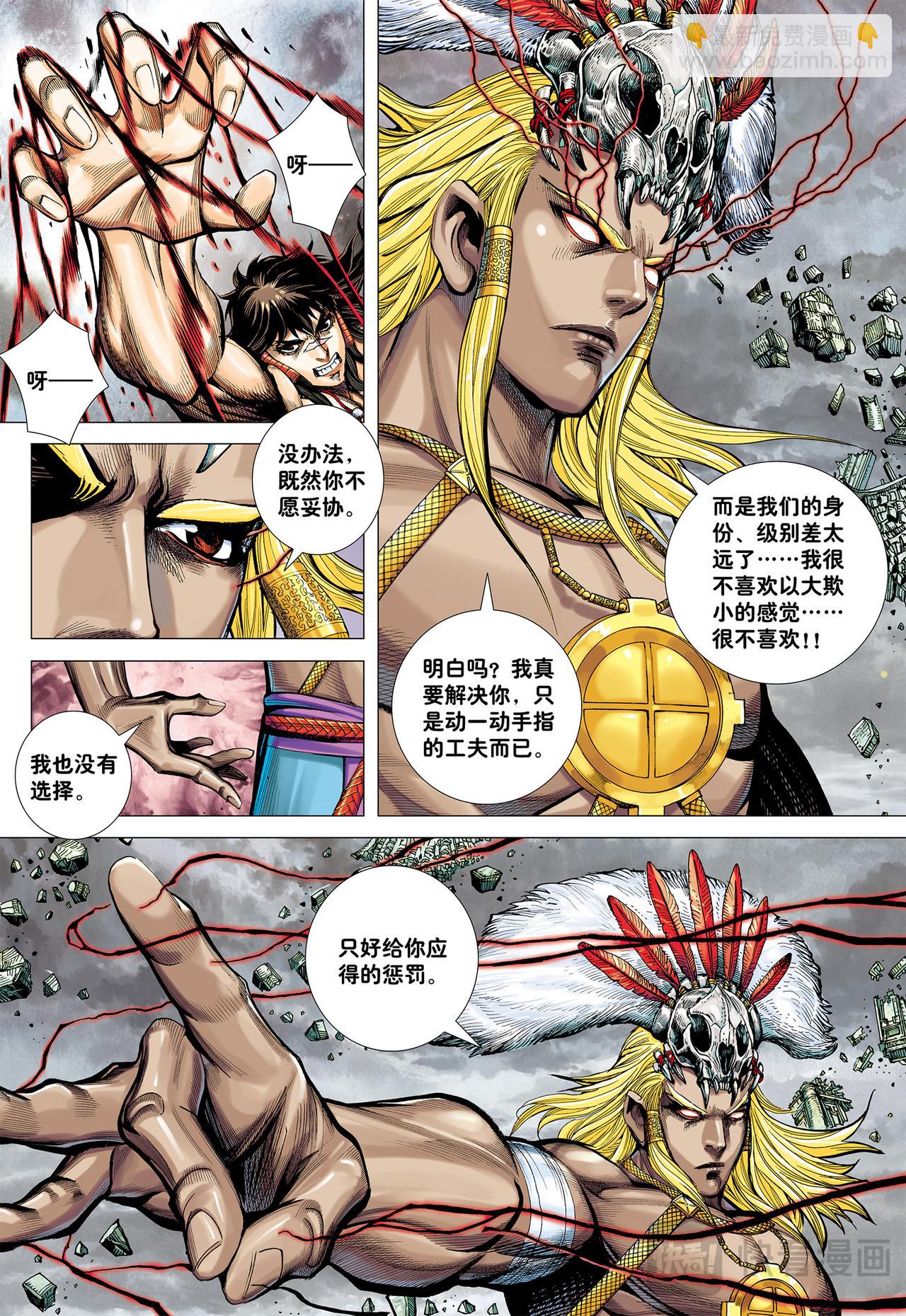 天下大治之梦-第65话