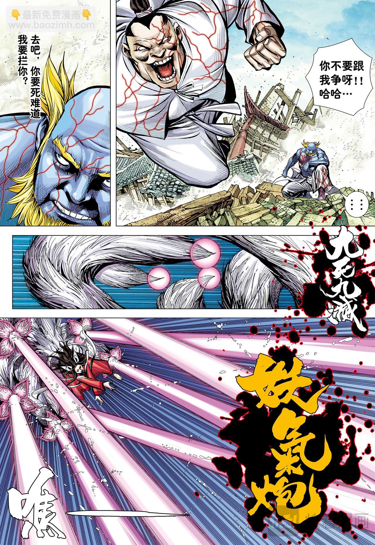 天下大治之梦-第65话