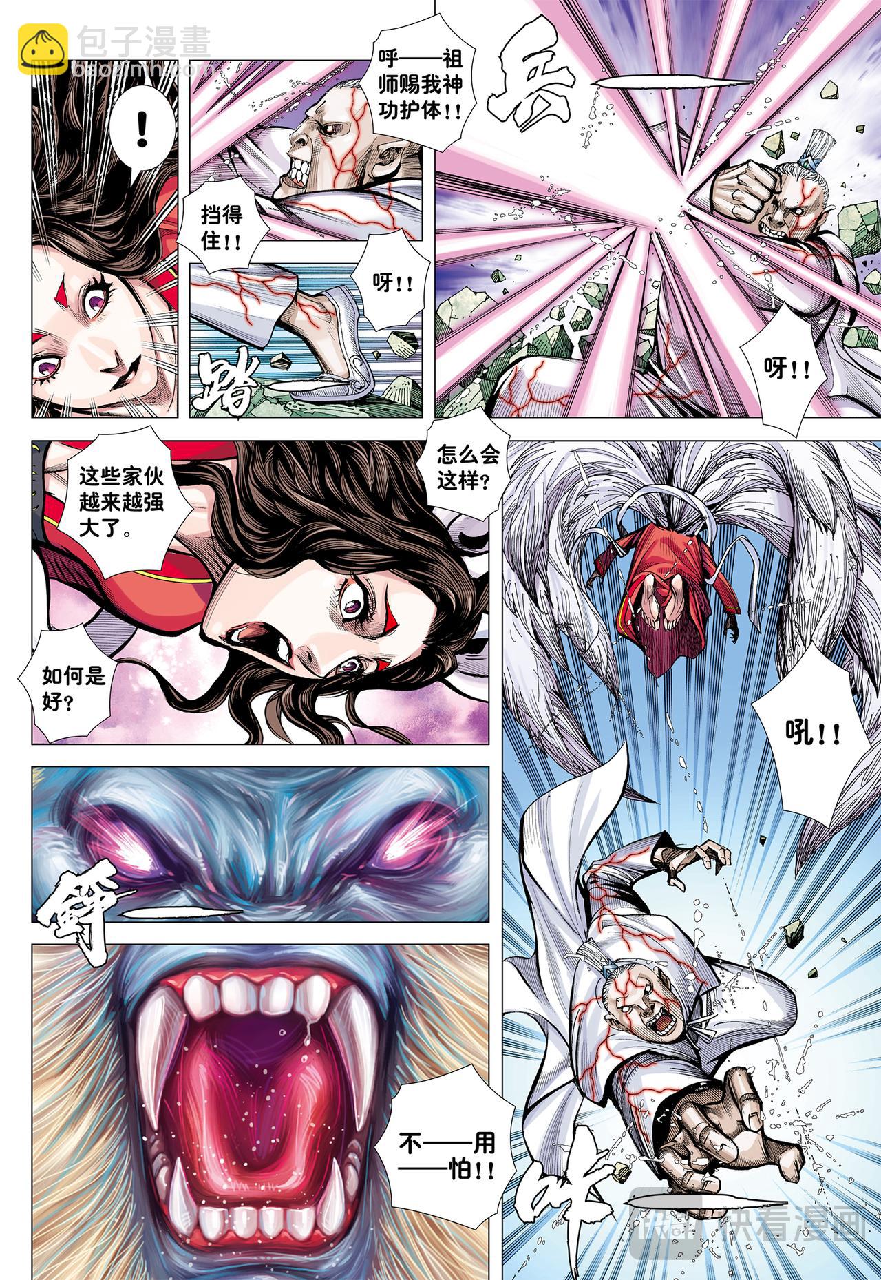 天下大治之梦-第65话