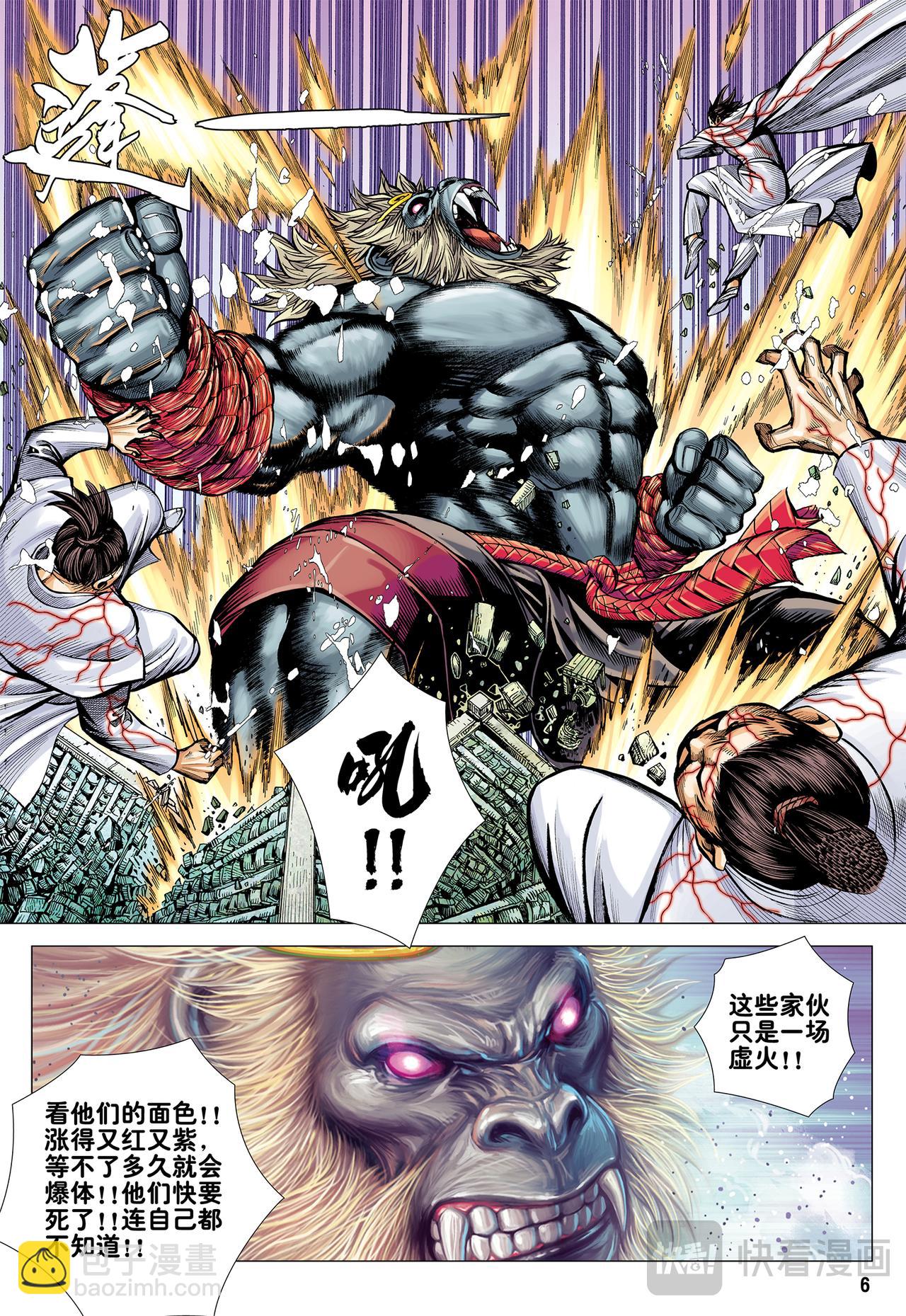 天下大治之梦-第65话