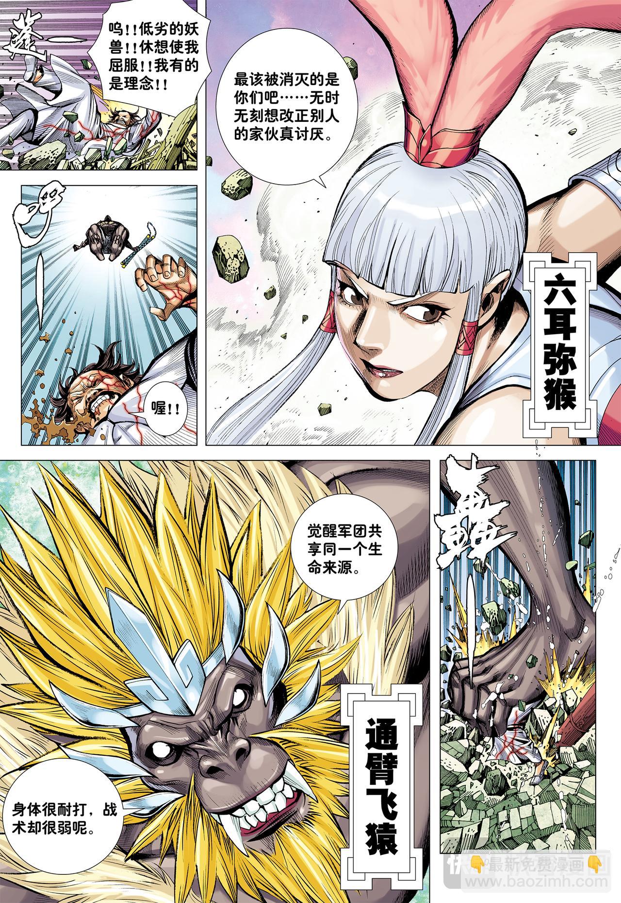 天下大治之梦-第65话