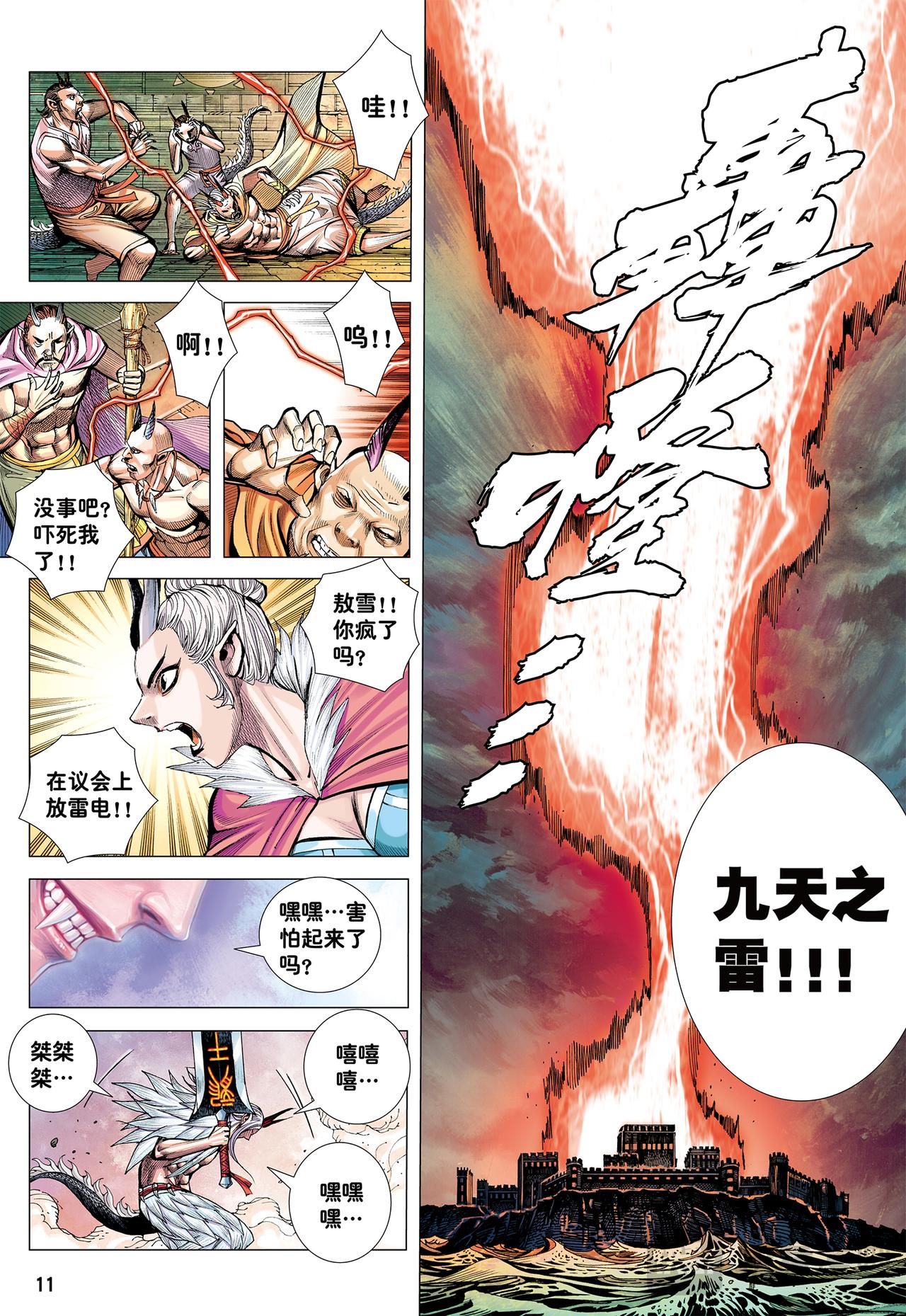 无色彩的内心世界-第67话