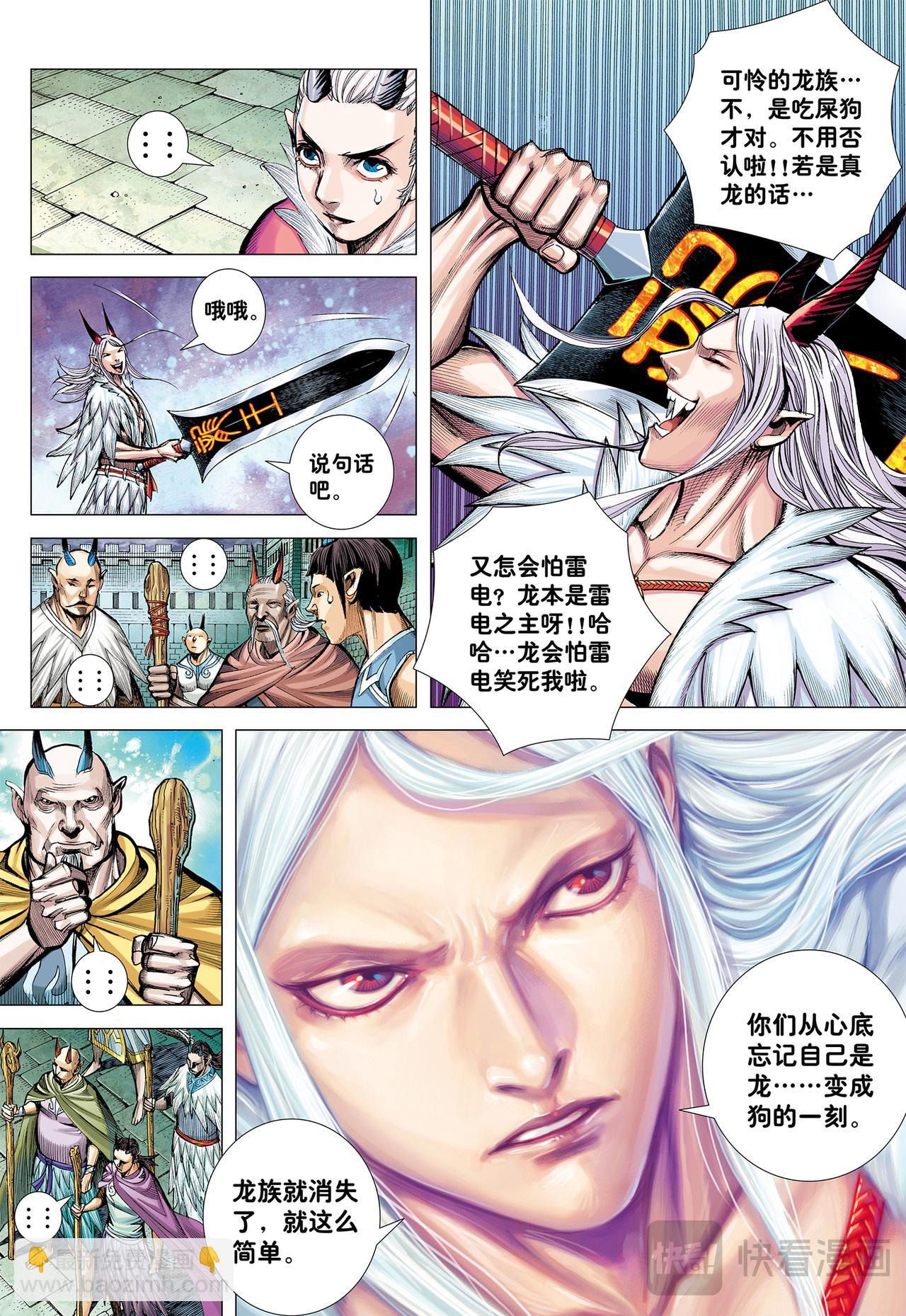 无色彩的内心世界-第67话