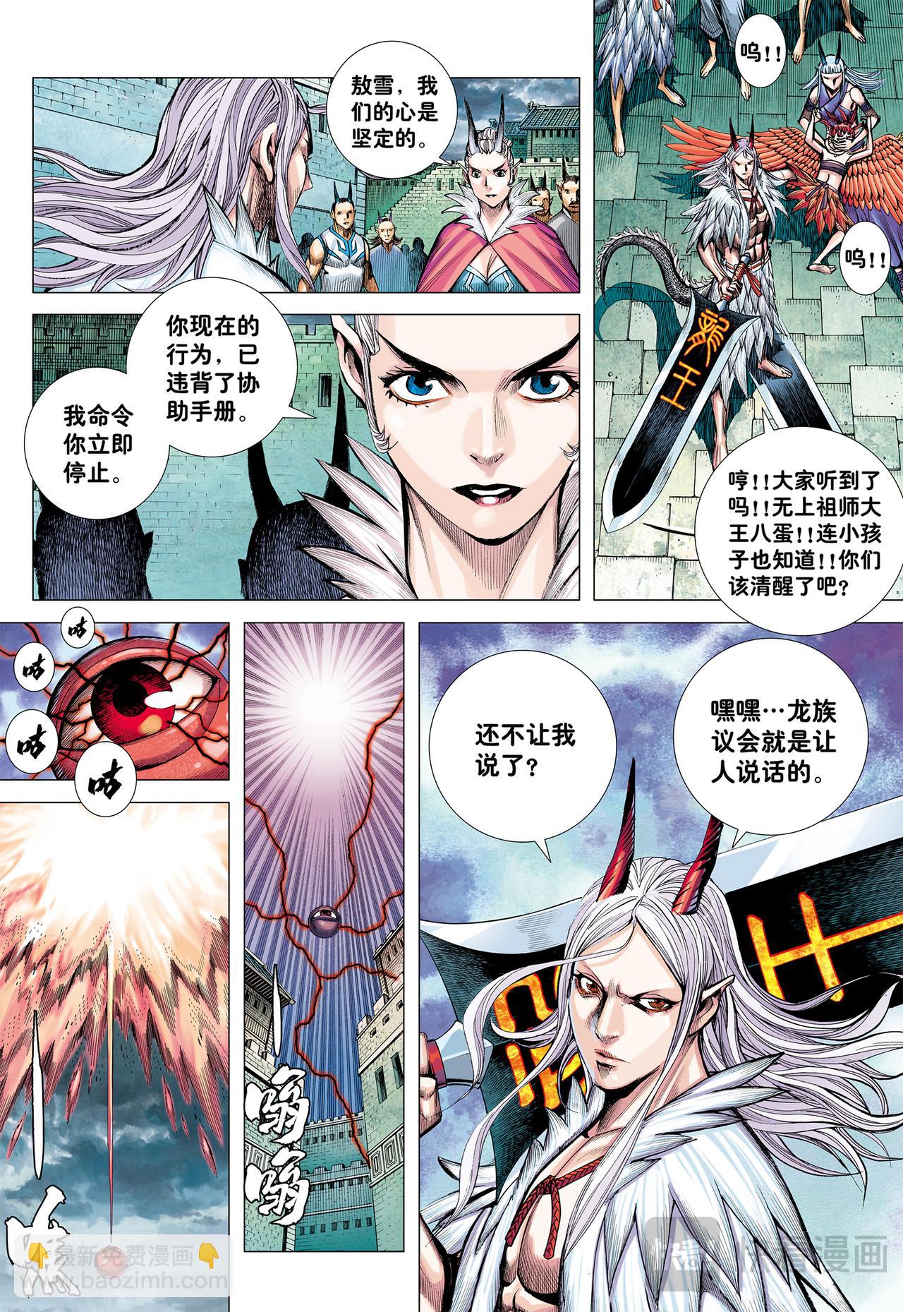 无色彩的内心世界-第67话