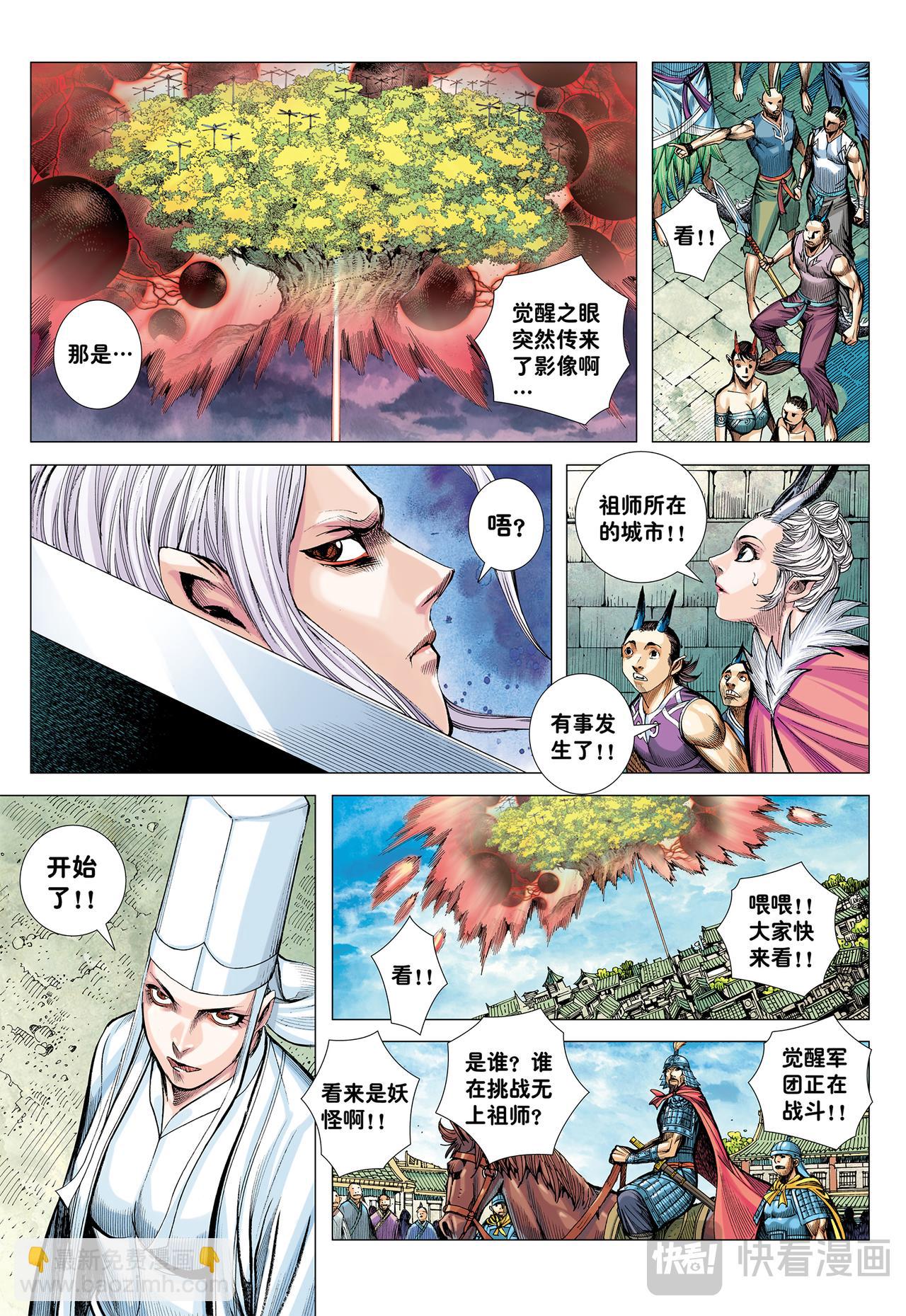 无色彩的内心世界-第67话