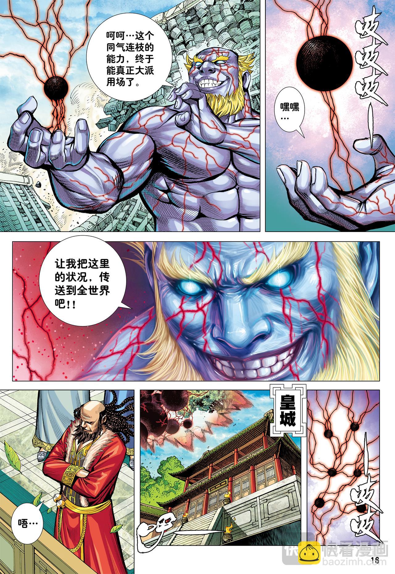 无色彩的内心世界-第67话