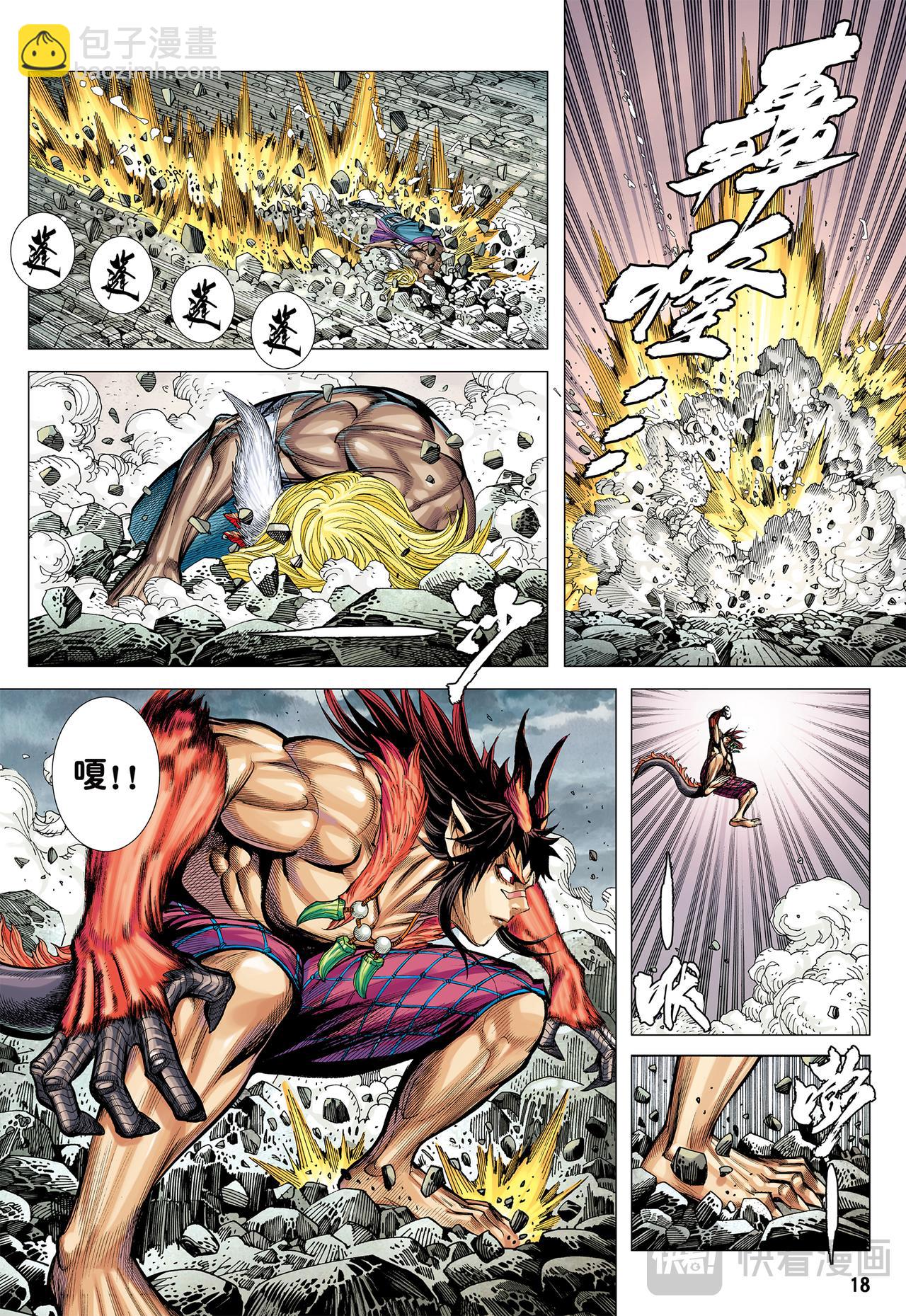 无色彩的内心世界-第67话