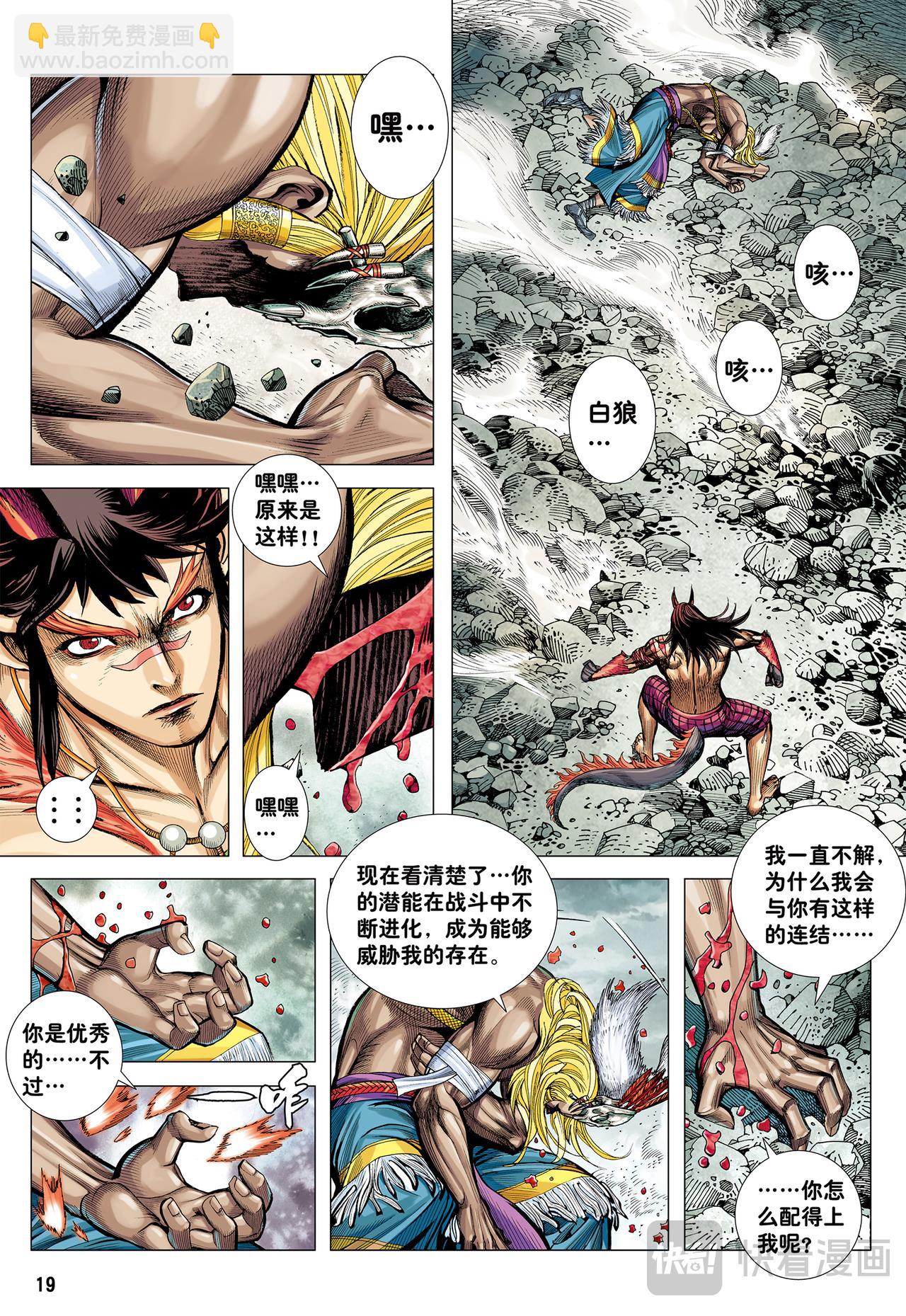 无色彩的内心世界-第67话