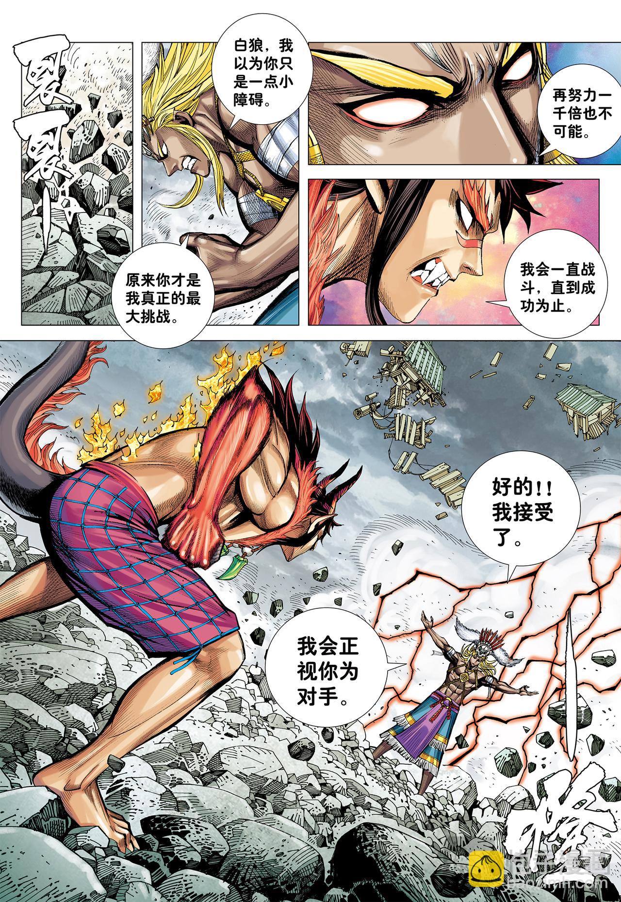 无色彩的内心世界-第67话