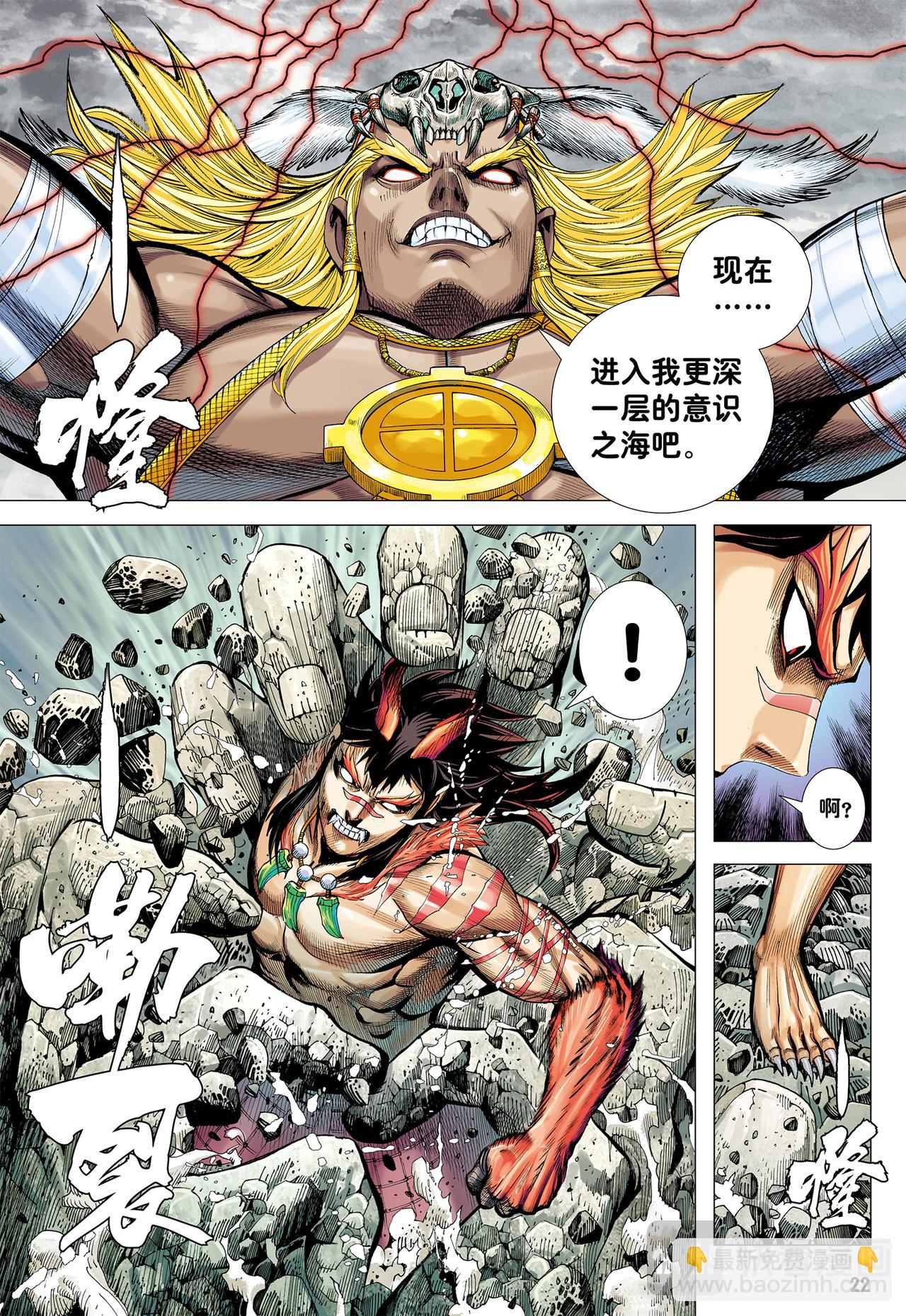 无色彩的内心世界-第67话