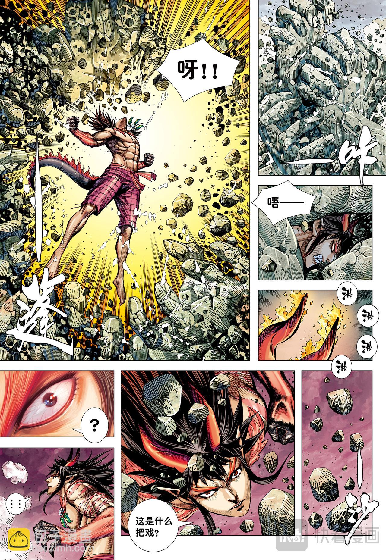 无色彩的内心世界-第67话