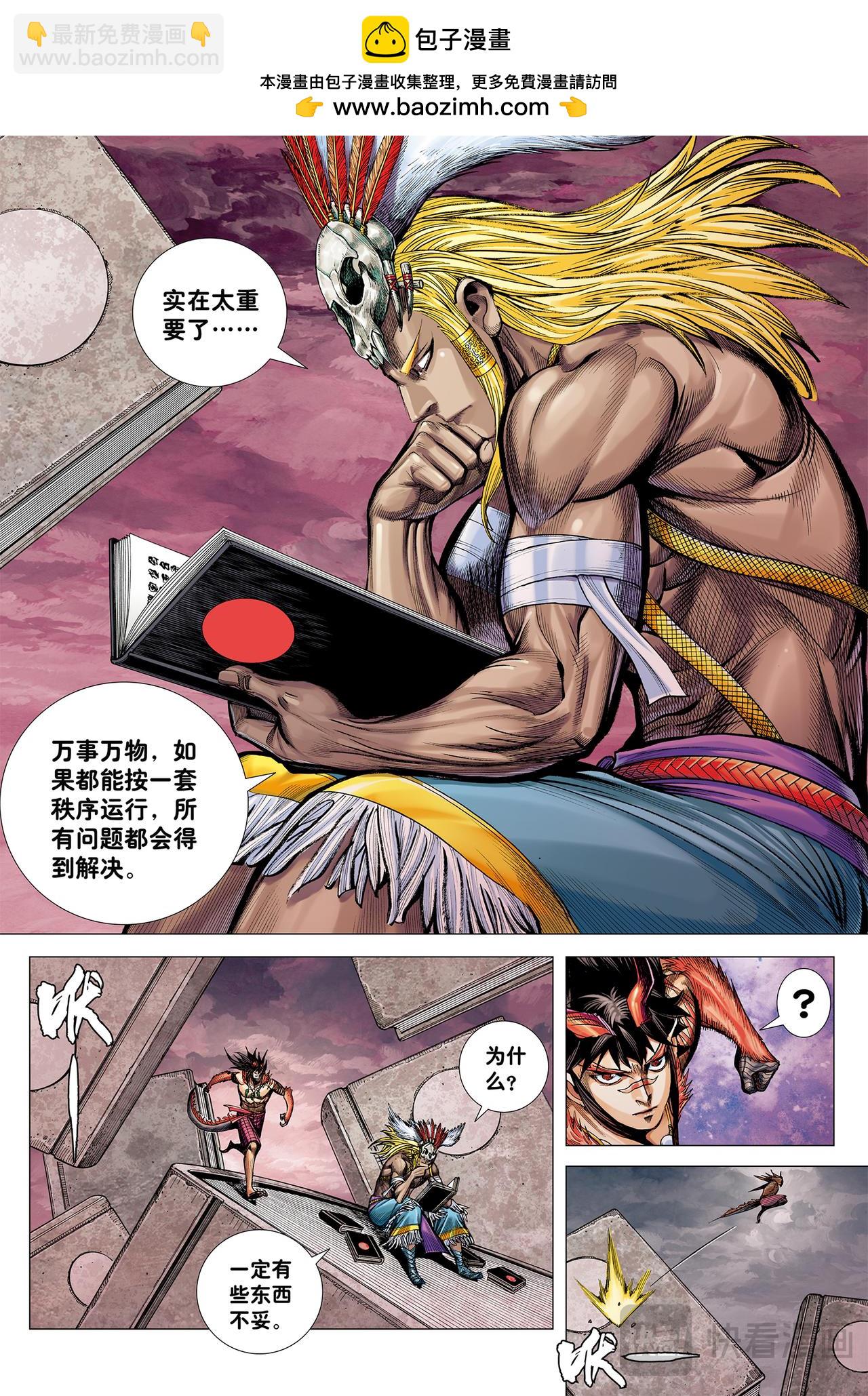 无色彩的内心世界-第67话