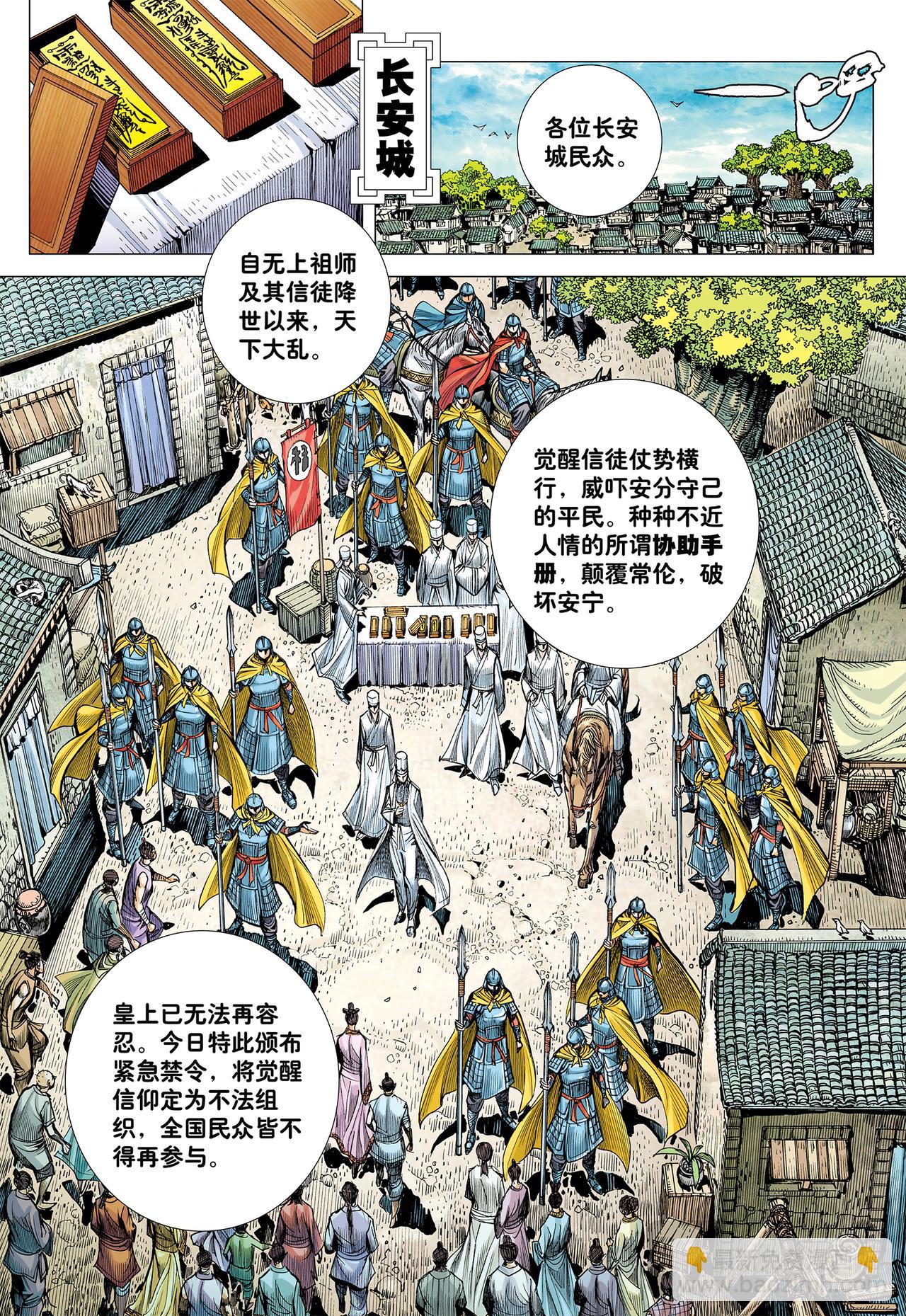 无色彩的内心世界-第67话