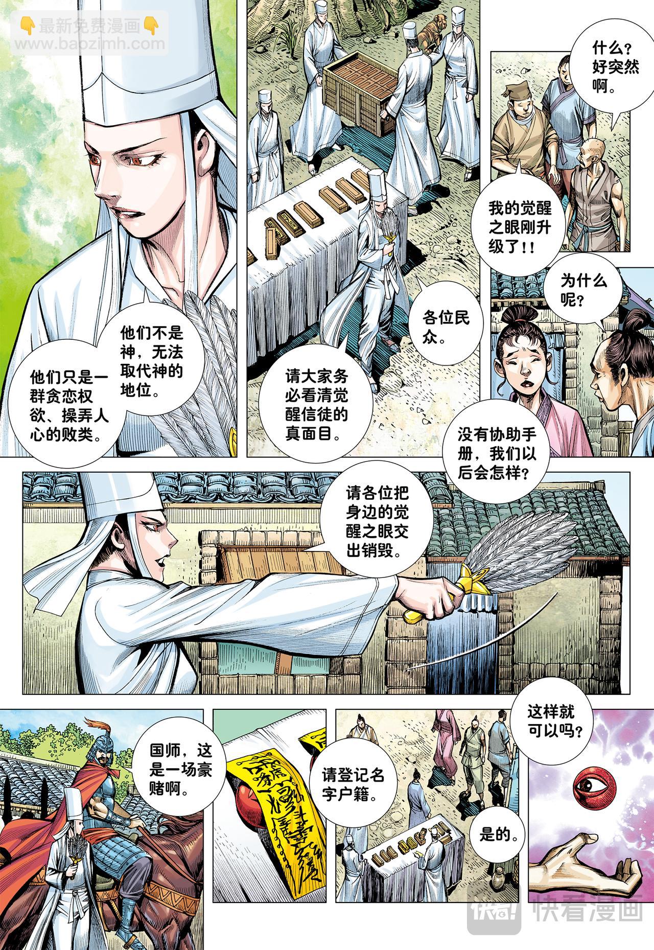 无色彩的内心世界-第67话