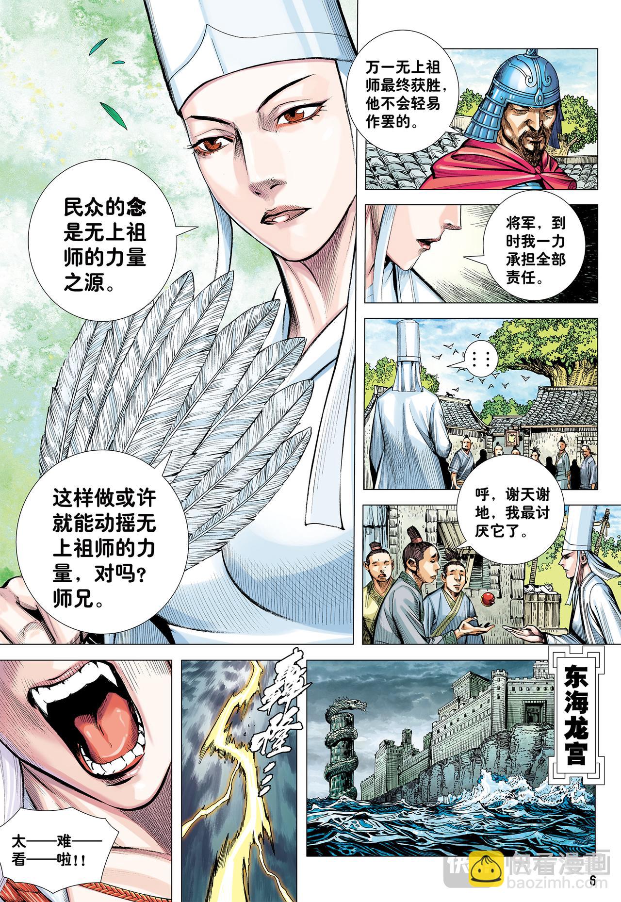 无色彩的内心世界-第67话