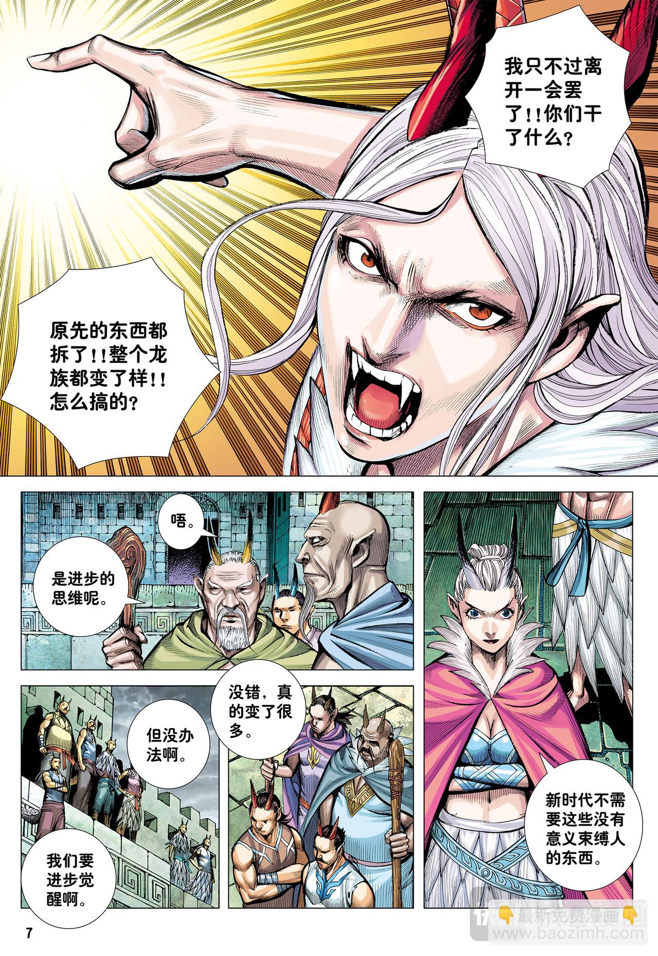 无色彩的内心世界-第67话