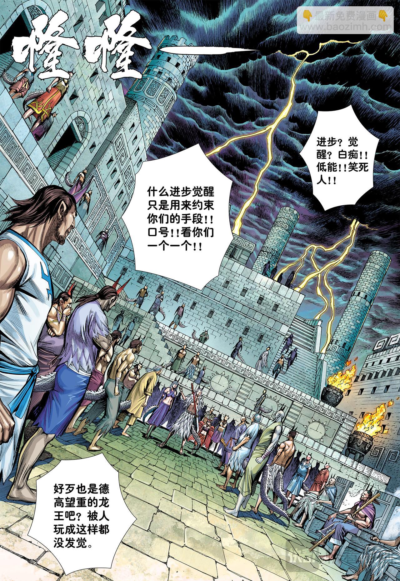 无色彩的内心世界-第67话