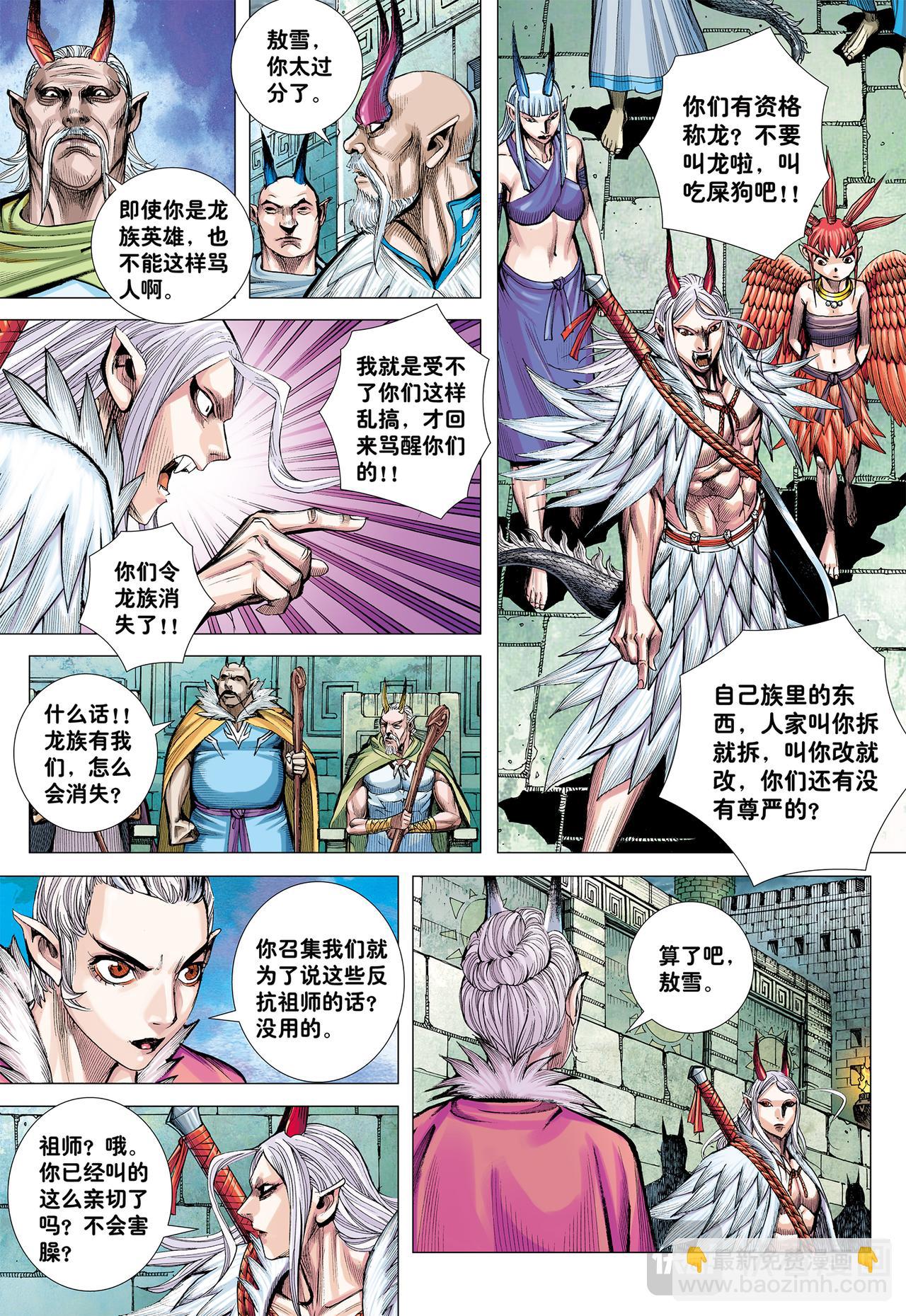 无色彩的内心世界-第67话