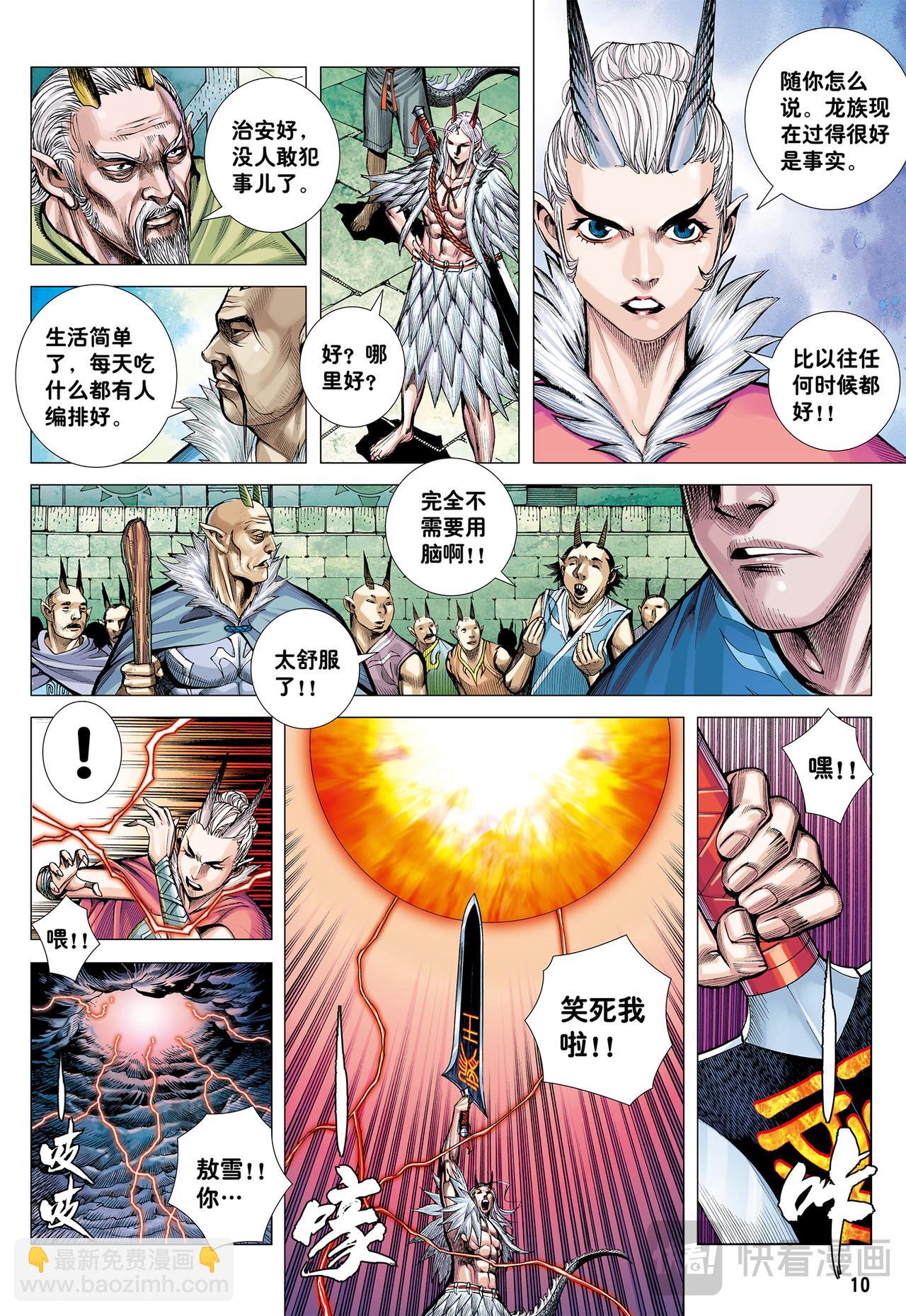 无色彩的内心世界-第67话